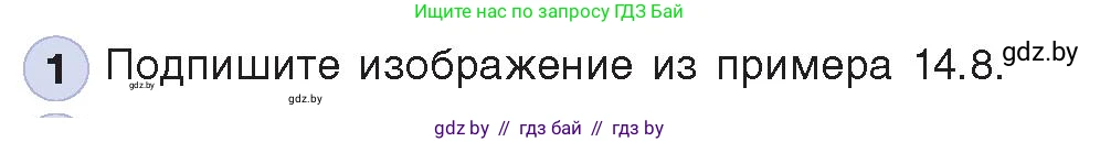 Информатика, 8 класс Учебник, авторы: Котов Владимир Михайлович, Лапо Анжелика Ивановна, Быкадоров Юрий Александрович, Войтехович Елена Николаевна, издательство Народная асвета, Минск, 2018, страница 71, номер 1, Условие