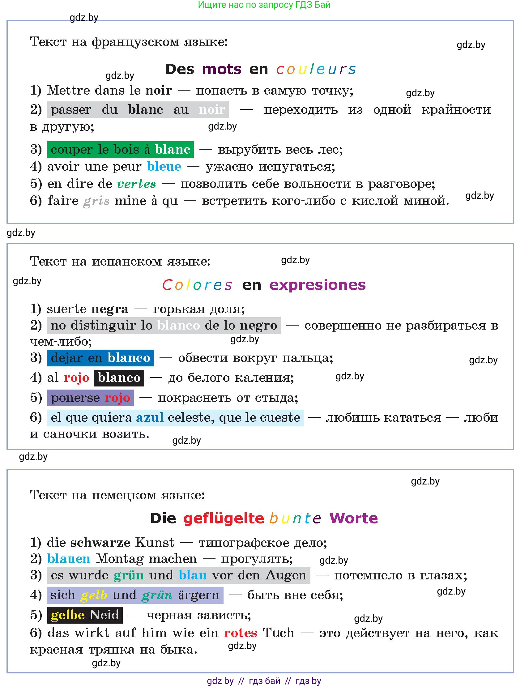 Информатика, 8 класс Учебник, авторы: Котов Владимир Михайлович, Лапо Анжелика Ивановна, Быкадоров Юрий Александрович, Войтехович Елена Николаевна, издательство Народная асвета, Минск, 2018, страница 118, номер 2, Условие (продолжение 2)