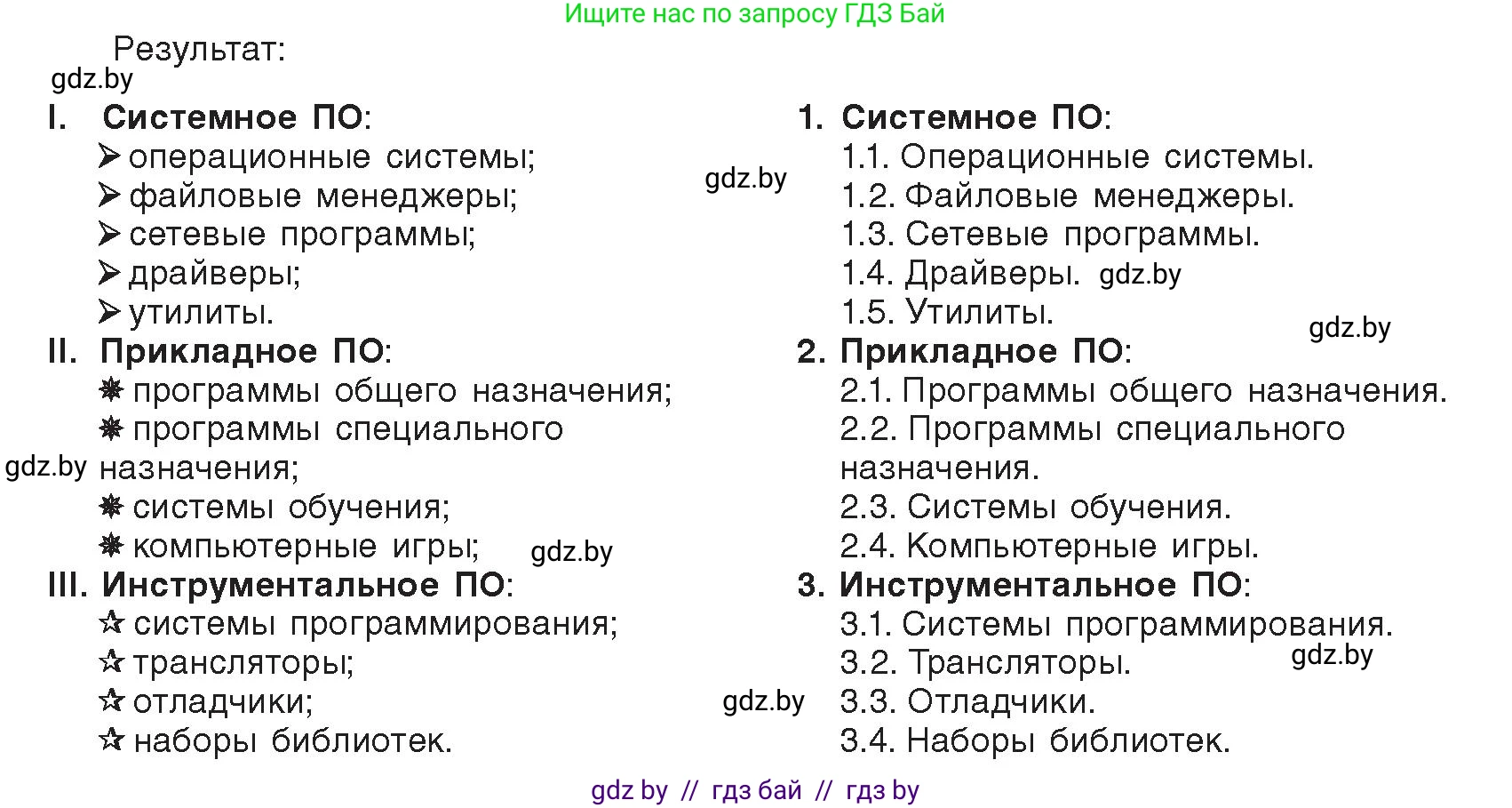 Информатика, 8 класс Учебник, авторы: Котов Владимир Михайлович, Лапо Анжелика Ивановна, Быкадоров Юрий Александрович, Войтехович Елена Николаевна, издательство Народная асвета, Минск, 2018, страница 120, номер 4, Условие (продолжение 2)