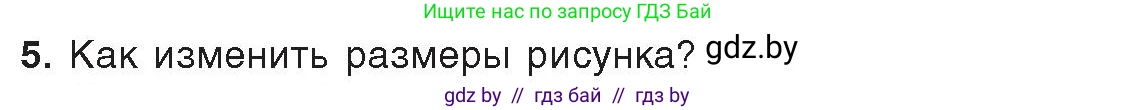 Информатика, 8 класс Учебник, авторы: Котов Владимир Михайлович, Лапо Анжелика Ивановна, Быкадоров Юрий Александрович, Войтехович Елена Николаевна, издательство Народная асвета, Минск, 2018, страница 137, номер 5, Условие