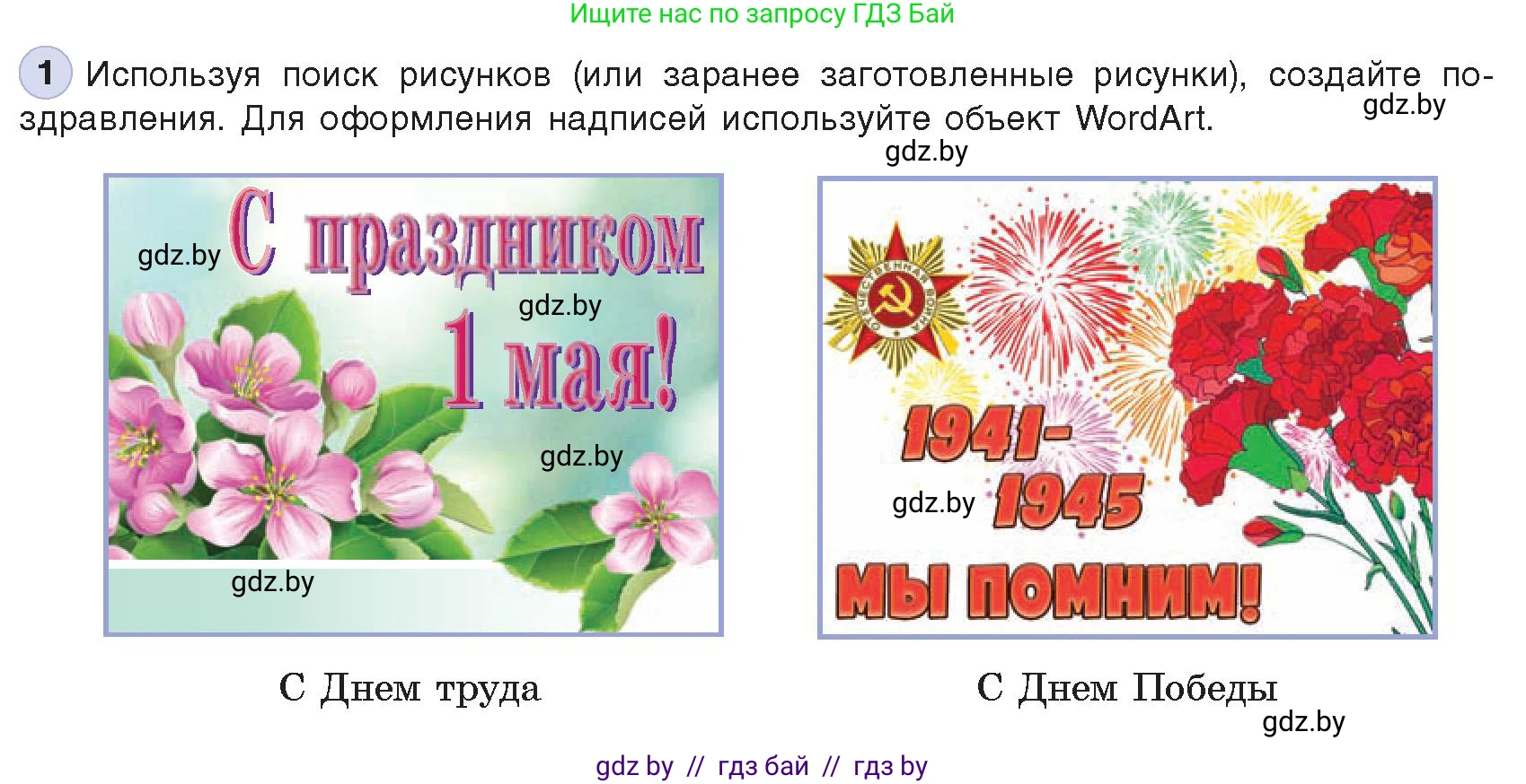 Информатика, 8 класс Учебник, авторы: Котов Владимир Михайлович, Лапо Анжелика Ивановна, Быкадоров Юрий Александрович, Войтехович Елена Николаевна, издательство Народная асвета, Минск, 2018, страница 137, номер 1, Условие