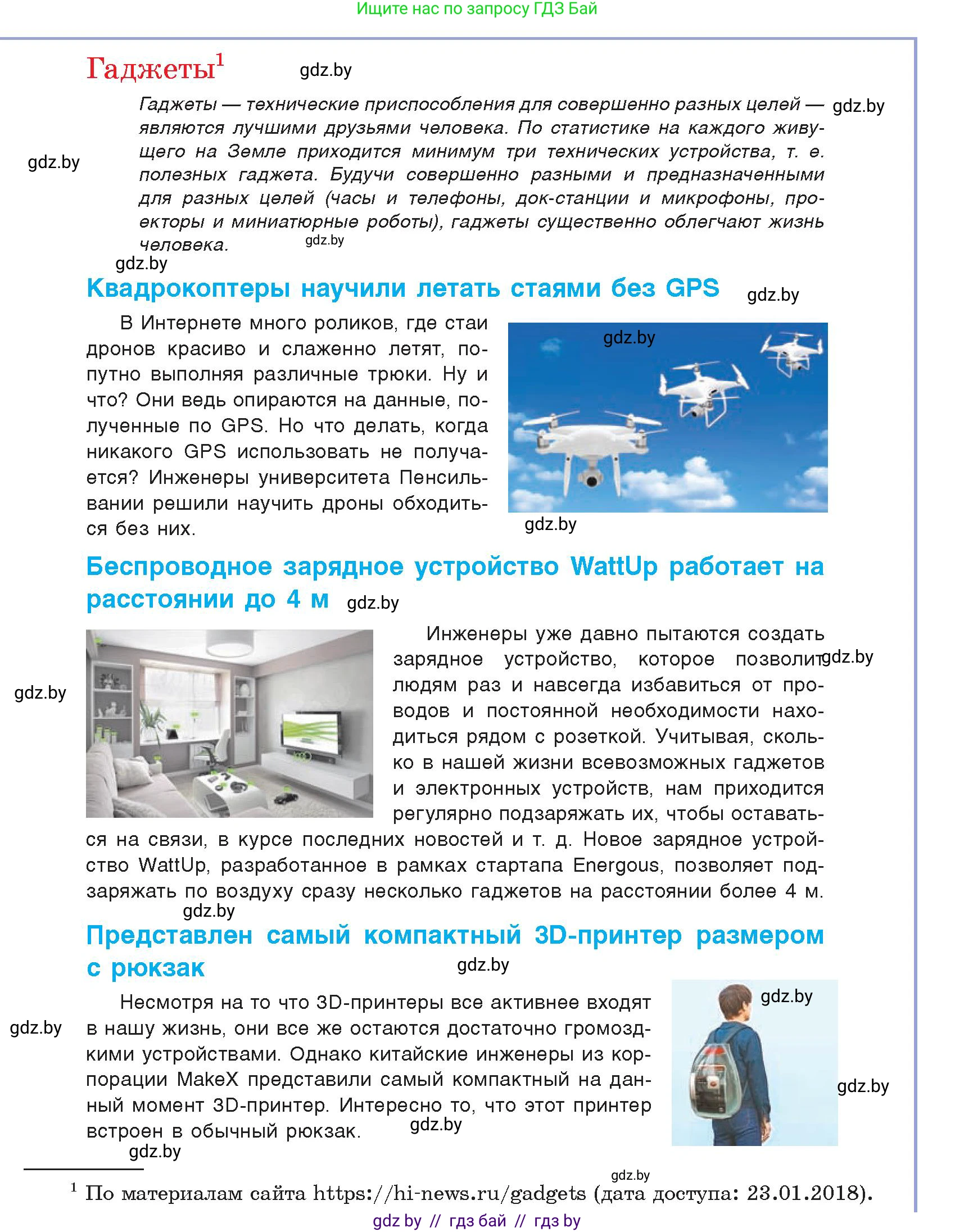 Информатика, 8 класс Учебник, авторы: Котов Владимир Михайлович, Лапо Анжелика Ивановна, Быкадоров Юрий Александрович, Войтехович Елена Николаевна, издательство Народная асвета, Минск, 2018, страница 138, номер 4, Условие (продолжение 2)