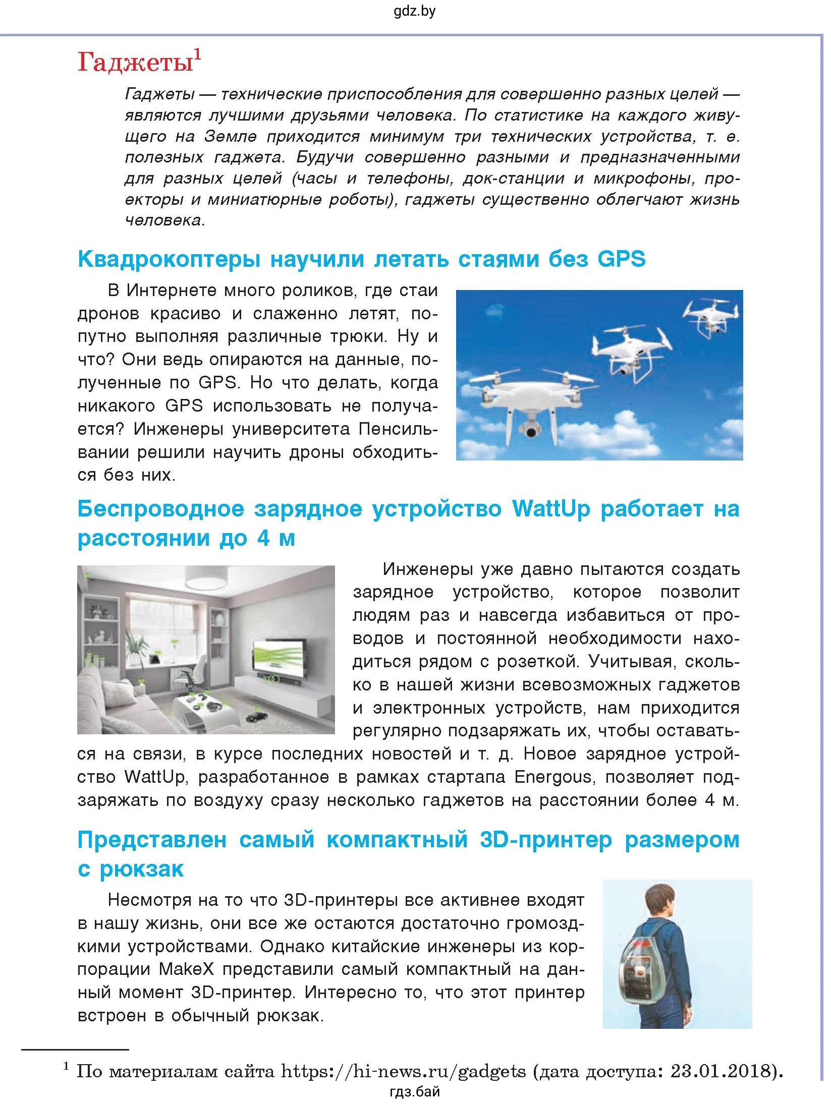 Задание 4. Проиллюстрируйте текст, используя копии экрана или готовые рисунки рис. 2