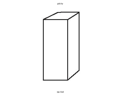 Прямоугольный параллелепипед