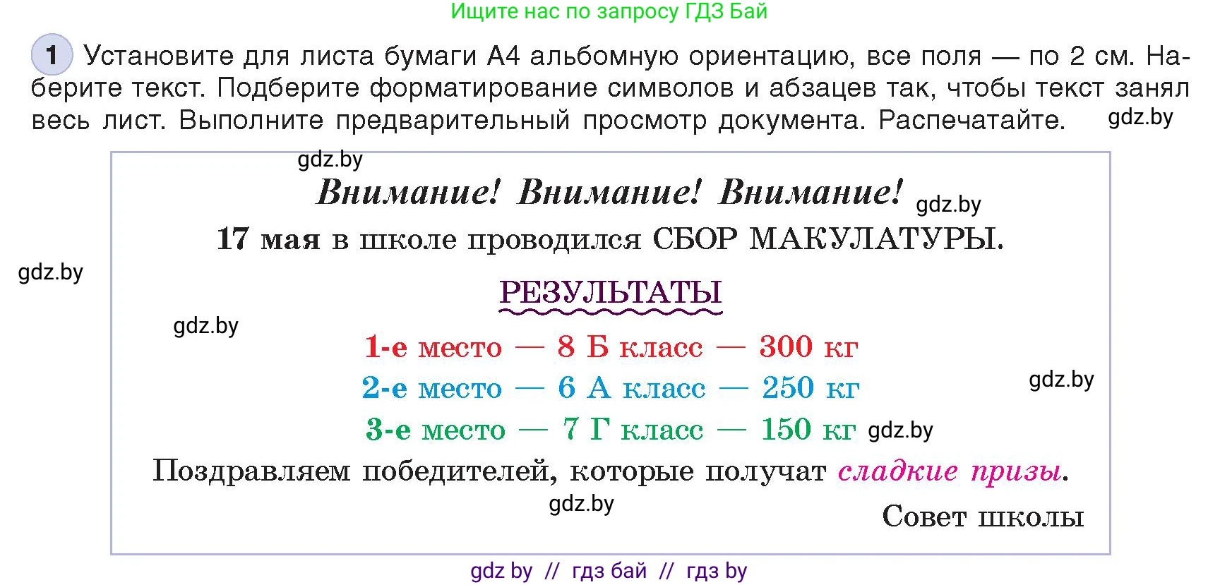Информатика, 8 класс Учебник, авторы: Котов Владимир Михайлович, Лапо Анжелика Ивановна, Быкадоров Юрий Александрович, Войтехович Елена Николаевна, издательство Народная асвета, Минск, 2018, страница 152, номер 1, Условие