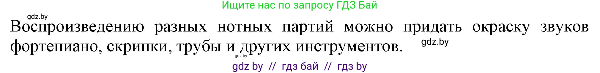 Информатика, 8 класс Учебник, авторы: Котов Владимир Михайлович, Лапо Анжелика Ивановна, Быкадоров Юрий Александрович, Войтехович Елена Николаевна, издательство Народная асвета, Минск, 2018, страница 11, номер 7, Решение (продолжение 2)
