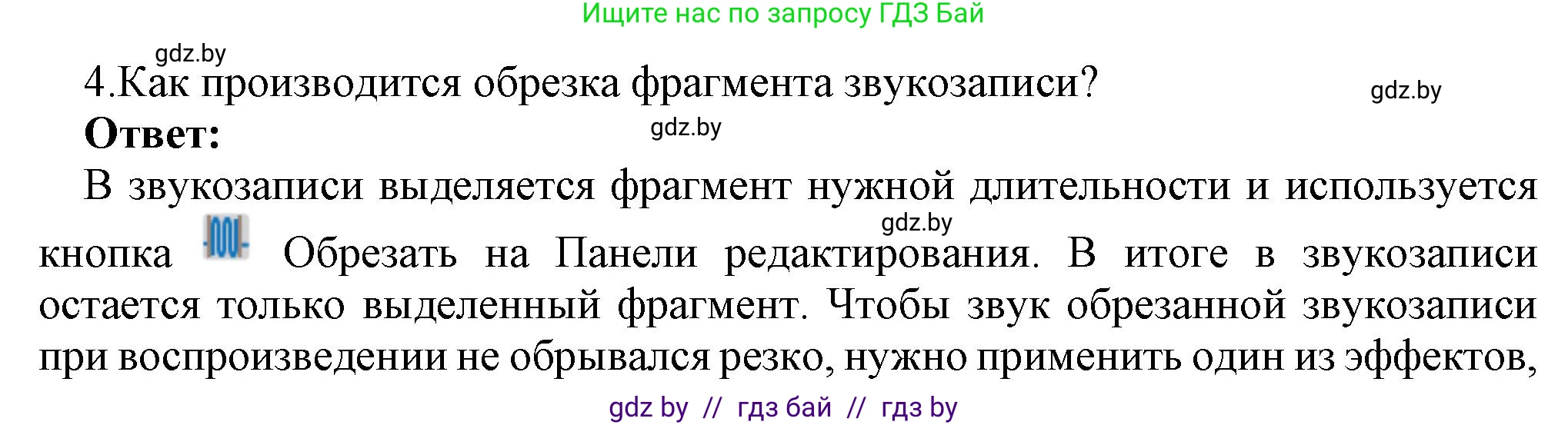 Информатика, 8 класс Учебник, авторы: Котов Владимир Михайлович, Лапо Анжелика Ивановна, Быкадоров Юрий Александрович, Войтехович Елена Николаевна, издательство Народная асвета, Минск, 2018, страница 15, номер 4, Решение