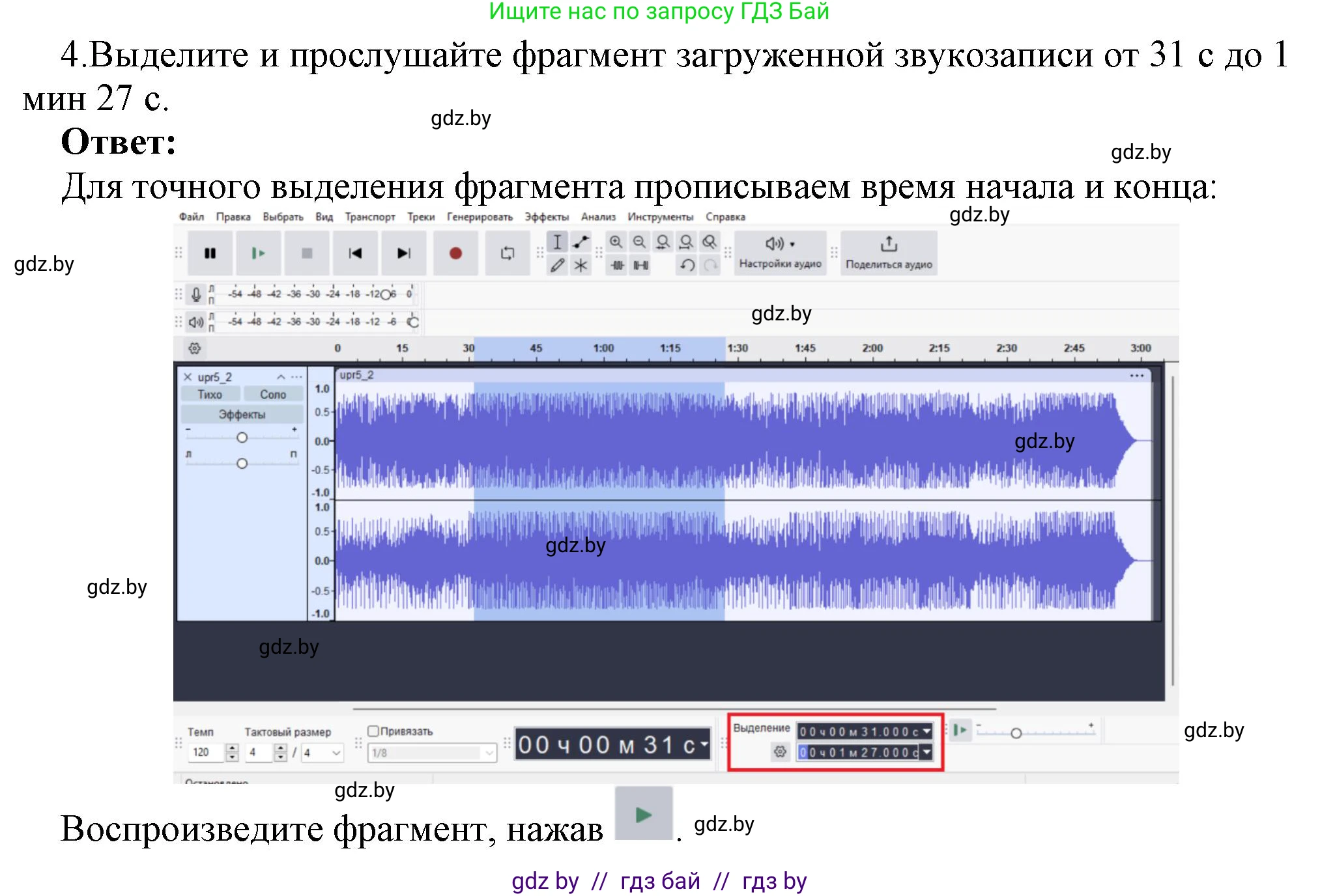 Информатика, 8 класс Учебник, авторы: Котов Владимир Михайлович, Лапо Анжелика Ивановна, Быкадоров Юрий Александрович, Войтехович Елена Николаевна, издательство Народная асвета, Минск, 2018, страница 16, номер 4, Решение