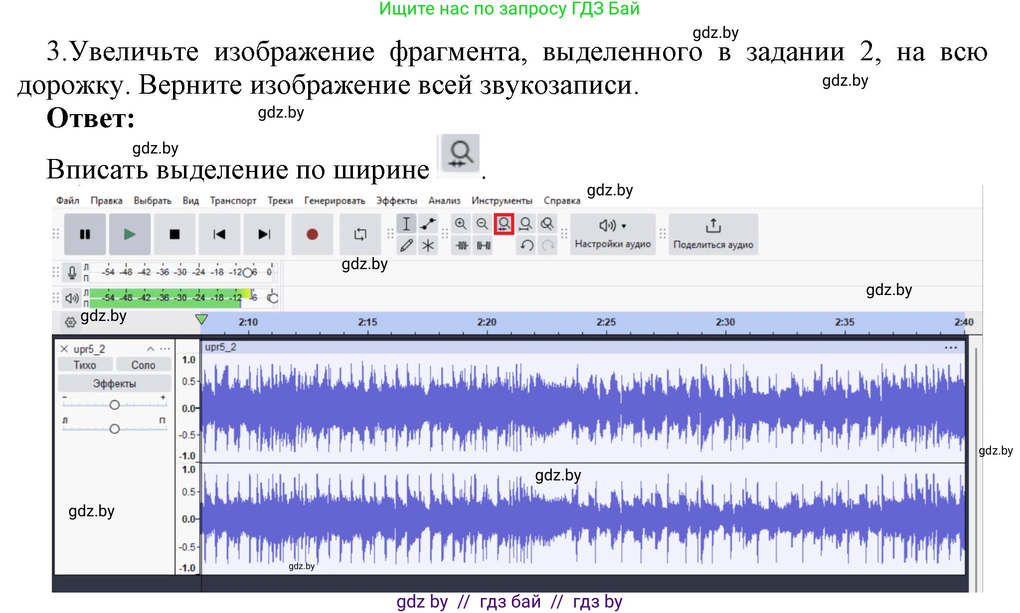 Информатика, 8 класс Учебник, авторы: Котов Владимир Михайлович, Лапо Анжелика Ивановна, Быкадоров Юрий Александрович, Войтехович Елена Николаевна, издательство Народная асвета, Минск, 2018, страница 18, номер 3, Решение