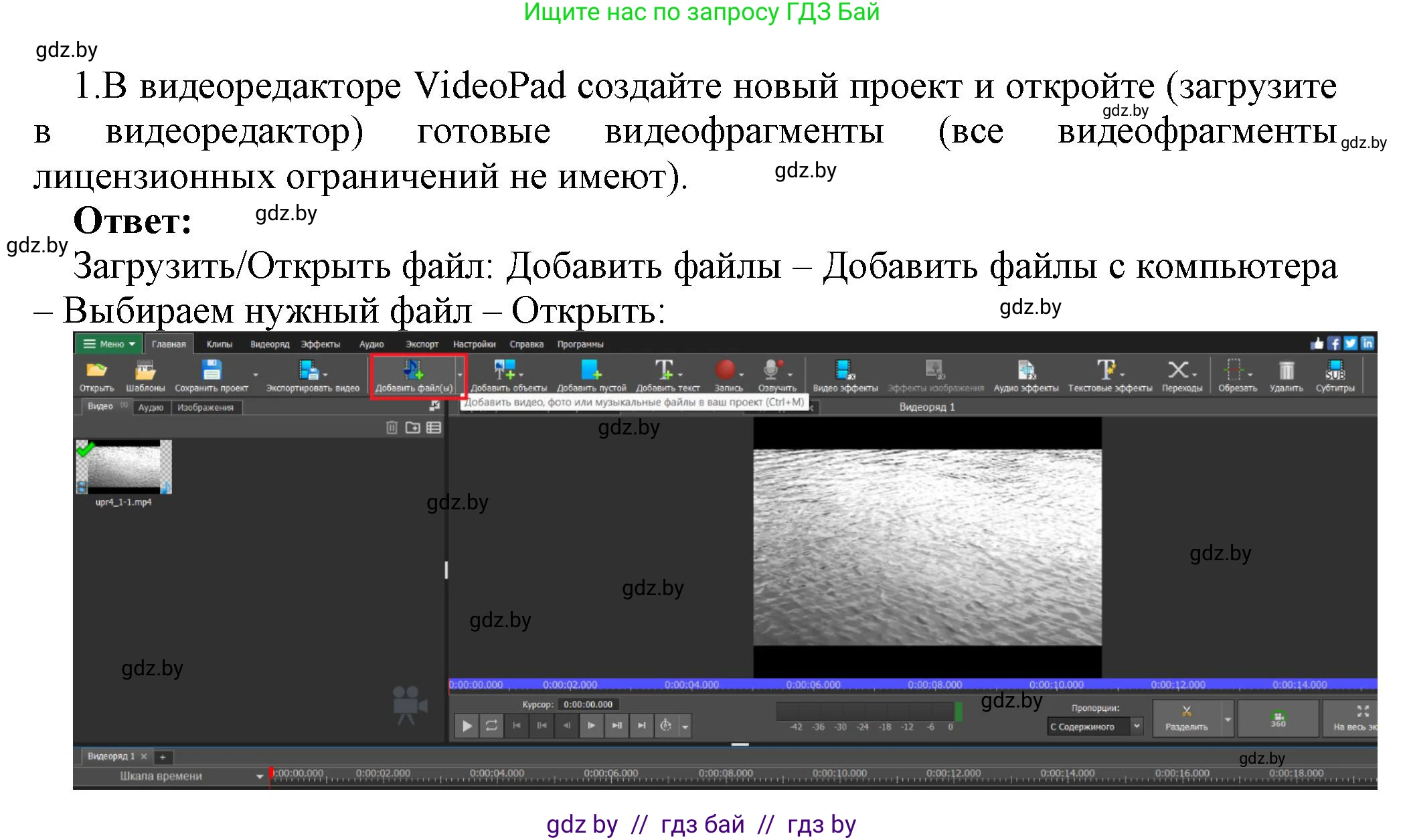Информатика, 8 класс Учебник, авторы: Котов Владимир Михайлович, Лапо Анжелика Ивановна, Быкадоров Юрий Александрович, Войтехович Елена Николаевна, издательство Народная асвета, Минск, 2018, страница 22, номер 1, Решение