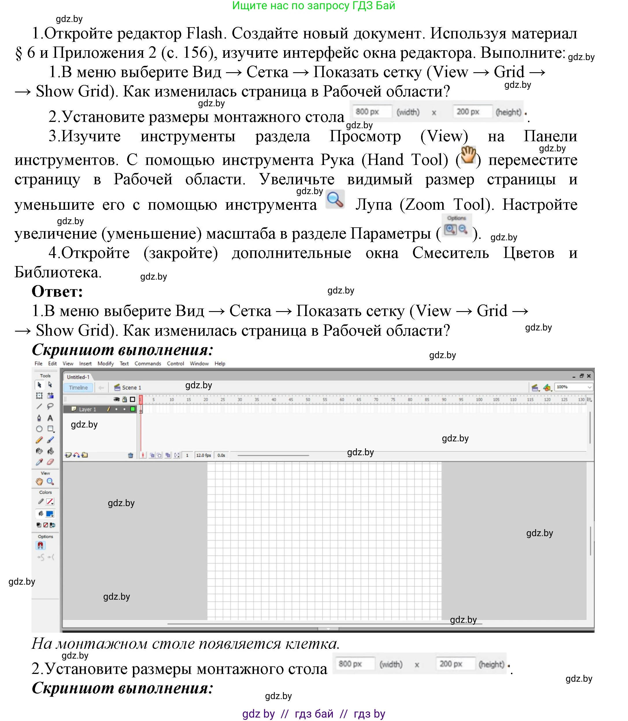 Информатика, 8 класс Учебник, авторы: Котов Владимир Михайлович, Лапо Анжелика Ивановна, Быкадоров Юрий Александрович, Войтехович Елена Николаевна, издательство Народная асвета, Минск, 2018, страница 31, номер 1, Решение
