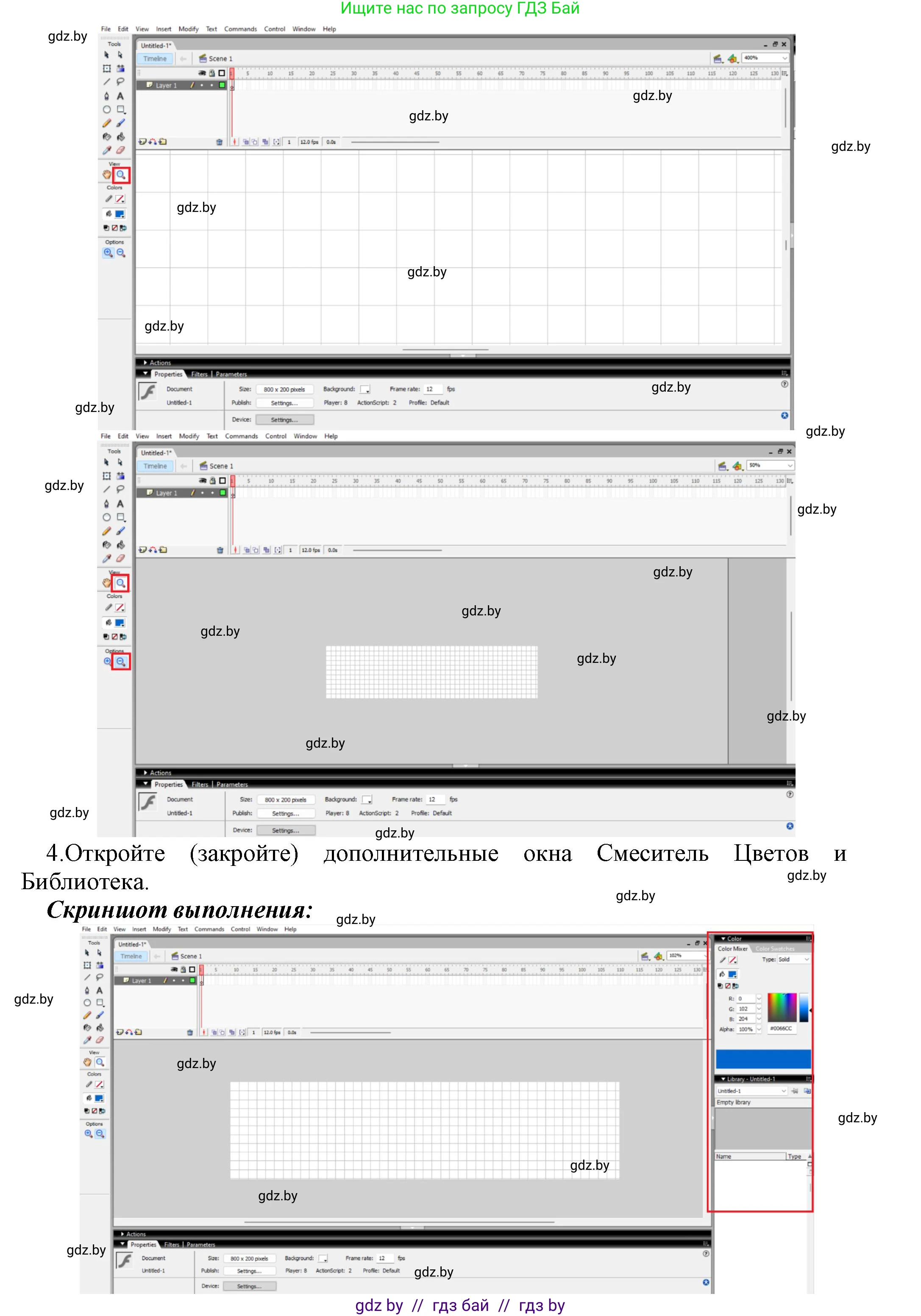 Информатика, 8 класс Учебник, авторы: Котов Владимир Михайлович, Лапо Анжелика Ивановна, Быкадоров Юрий Александрович, Войтехович Елена Николаевна, издательство Народная асвета, Минск, 2018, страница 31, номер 1, Решение (продолжение 3)