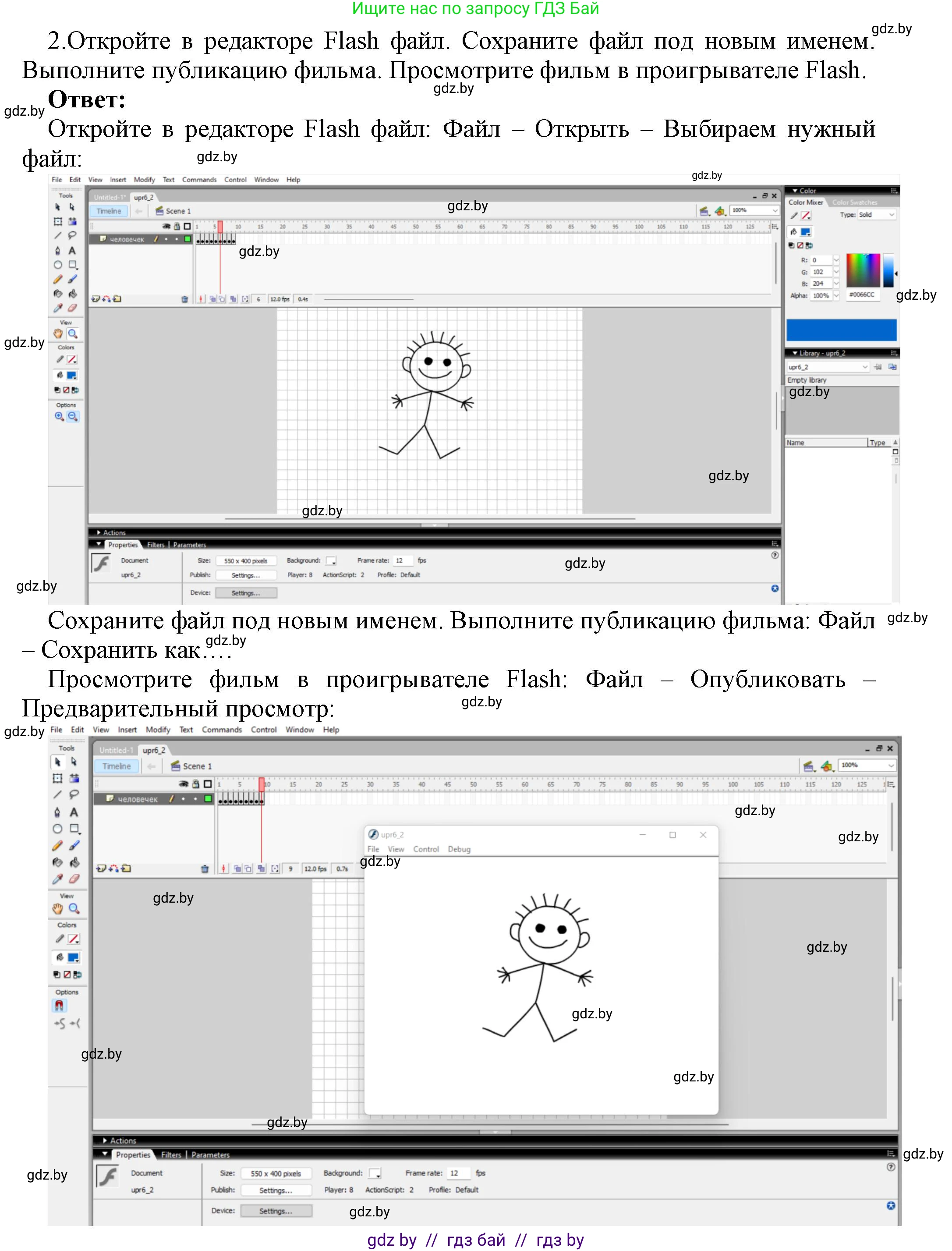 Информатика, 8 класс Учебник, авторы: Котов Владимир Михайлович, Лапо Анжелика Ивановна, Быкадоров Юрий Александрович, Войтехович Елена Николаевна, издательство Народная асвета, Минск, 2018, страница 32, номер 2, Решение