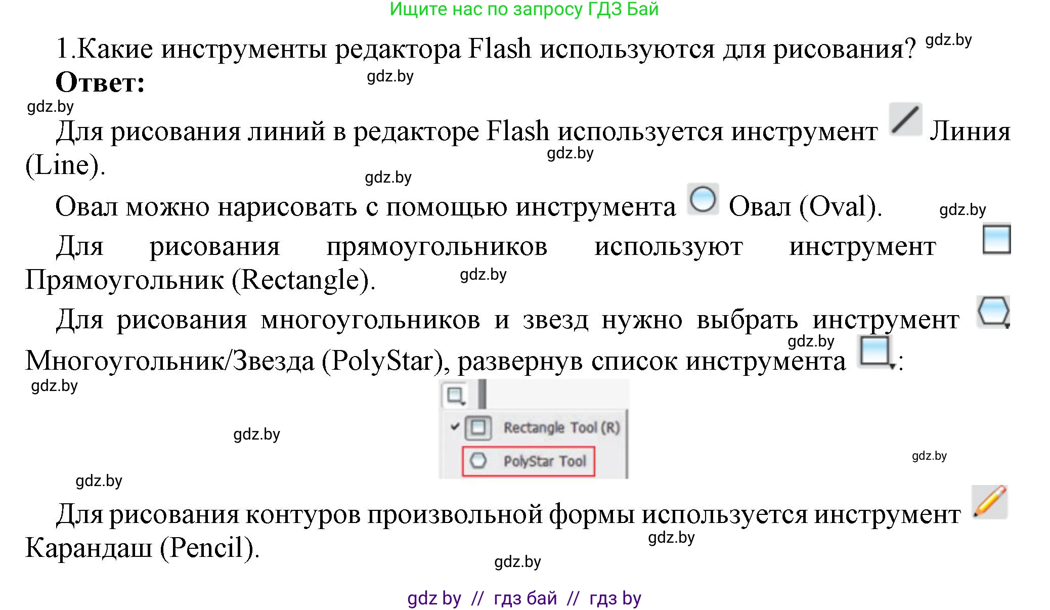 Информатика, 8 класс Учебник, авторы: Котов Владимир Михайлович, Лапо Анжелика Ивановна, Быкадоров Юрий Александрович, Войтехович Елена Николаевна, издательство Народная асвета, Минск, 2018, страница 35, номер 1, Решение