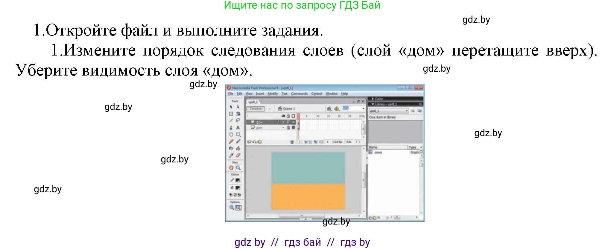 Информатика, 8 класс Учебник, авторы: Котов Владимир Михайлович, Лапо Анжелика Ивановна, Быкадоров Юрий Александрович, Войтехович Елена Николаевна, издательство Народная асвета, Минск, 2018, страница 41, номер 1, Решение