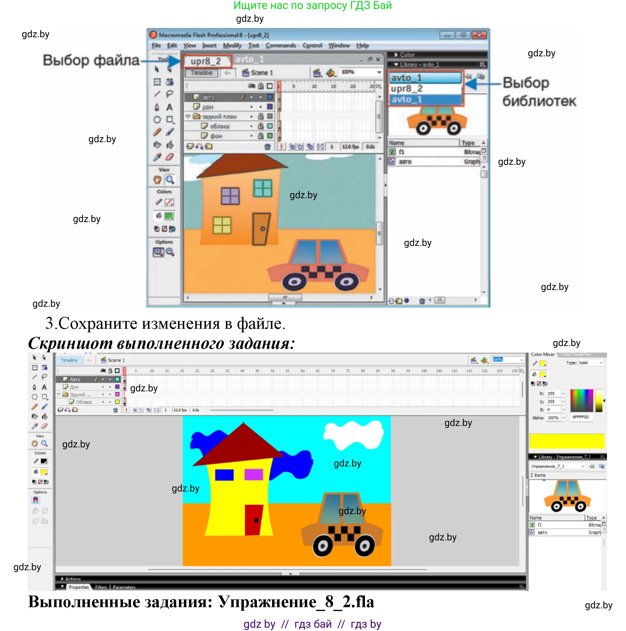 Информатика, 8 класс Учебник, авторы: Котов Владимир Михайлович, Лапо Анжелика Ивановна, Быкадоров Юрий Александрович, Войтехович Елена Николаевна, издательство Народная асвета, Минск, 2018, страница 42, номер 2, Решение (продолжение 2)