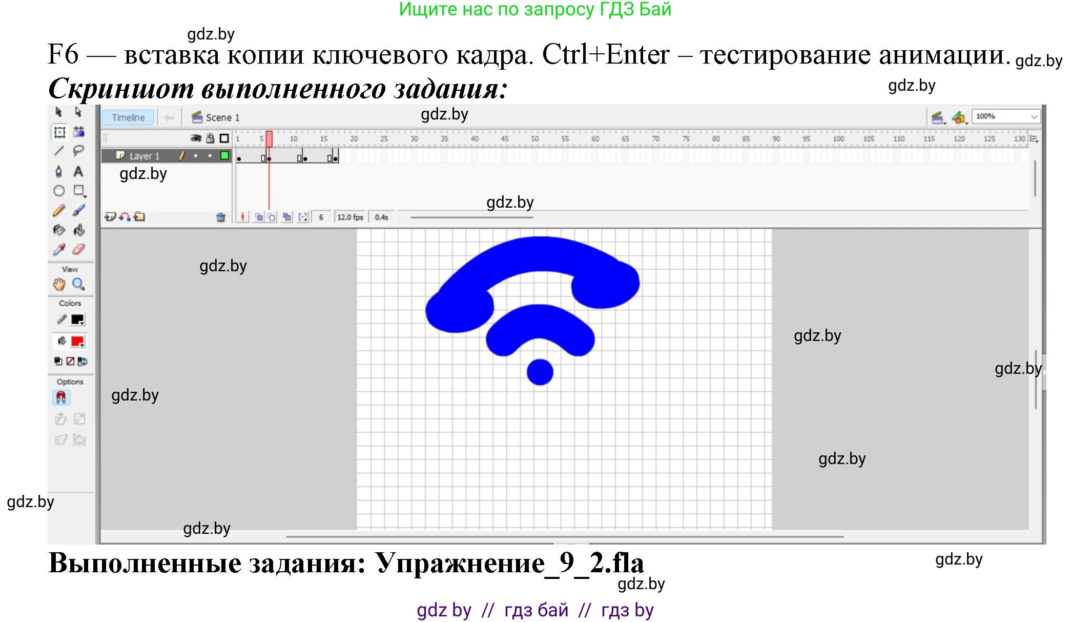 Информатика, 8 класс Учебник, авторы: Котов Владимир Михайлович, Лапо Анжелика Ивановна, Быкадоров Юрий Александрович, Войтехович Елена Николаевна, издательство Народная асвета, Минск, 2018, страница 46, номер 2, Решение (продолжение 2)