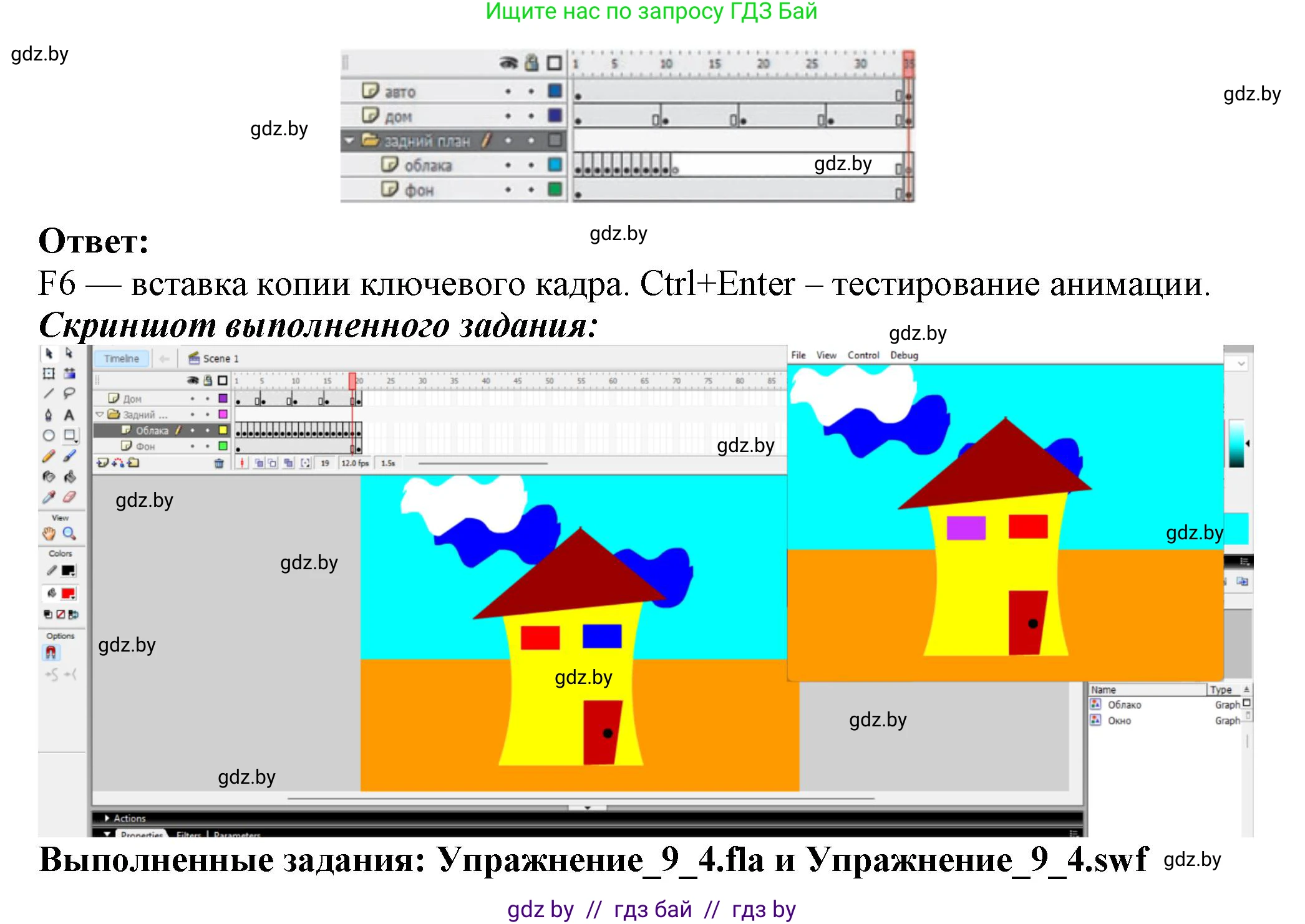 Информатика, 8 класс Учебник, авторы: Котов Владимир Михайлович, Лапо Анжелика Ивановна, Быкадоров Юрий Александрович, Войтехович Елена Николаевна, издательство Народная асвета, Минск, 2018, страница 46, номер 4, Решение (продолжение 2)