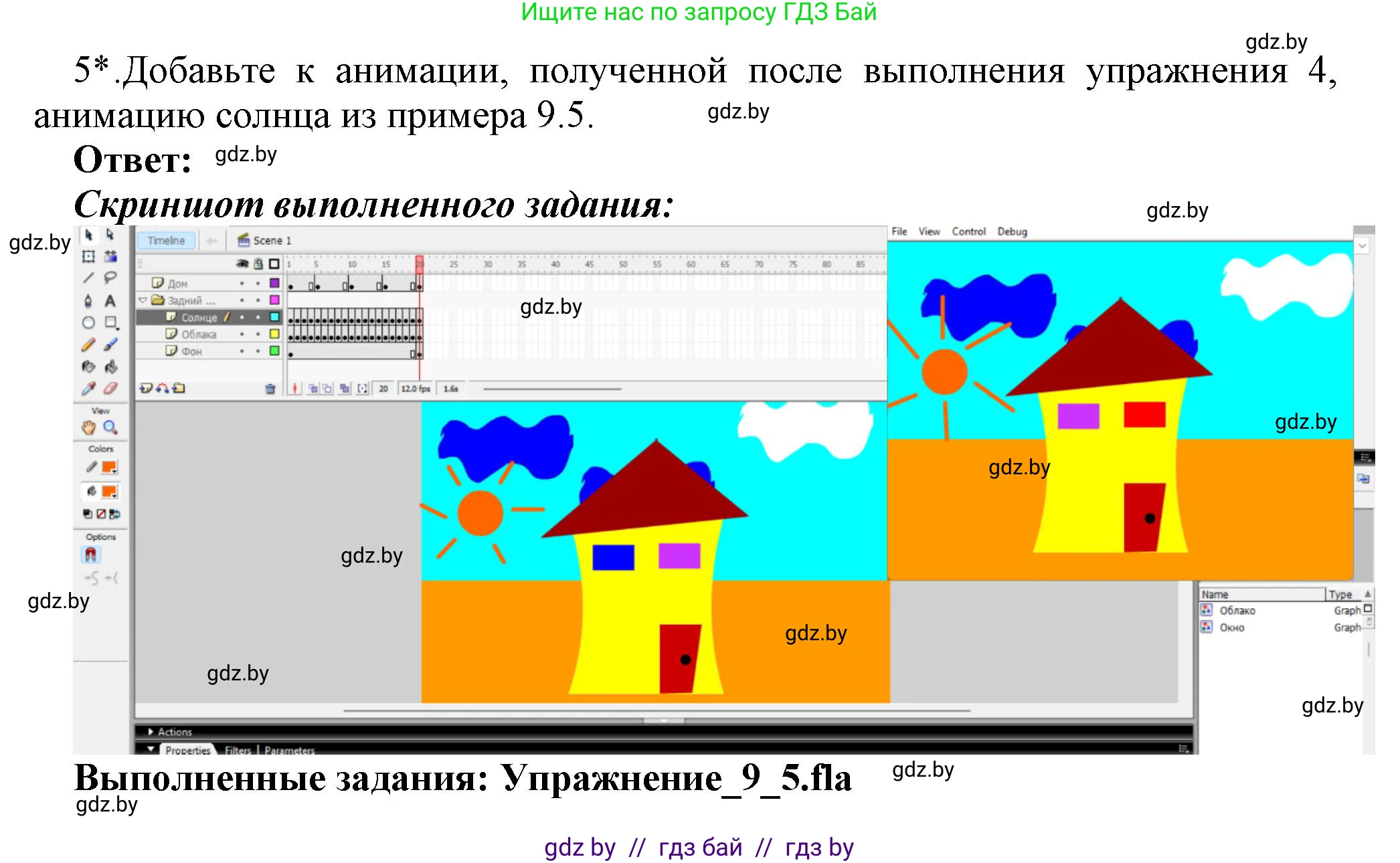 Информатика, 8 класс Учебник, авторы: Котов Владимир Михайлович, Лапо Анжелика Ивановна, Быкадоров Юрий Александрович, Войтехович Елена Николаевна, издательство Народная асвета, Минск, 2018, страница 46, номер 5, Решение