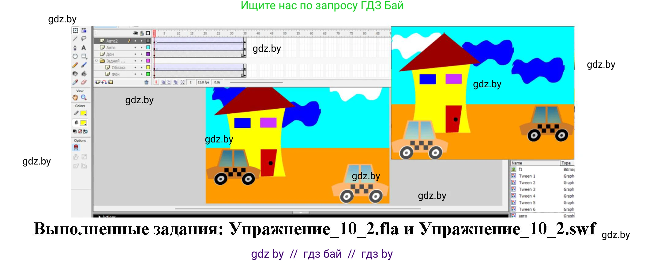 Информатика, 8 класс Учебник, авторы: Котов Владимир Михайлович, Лапо Анжелика Ивановна, Быкадоров Юрий Александрович, Войтехович Елена Николаевна, издательство Народная асвета, Минск, 2018, страница 49, номер 2, Решение (продолжение 2)