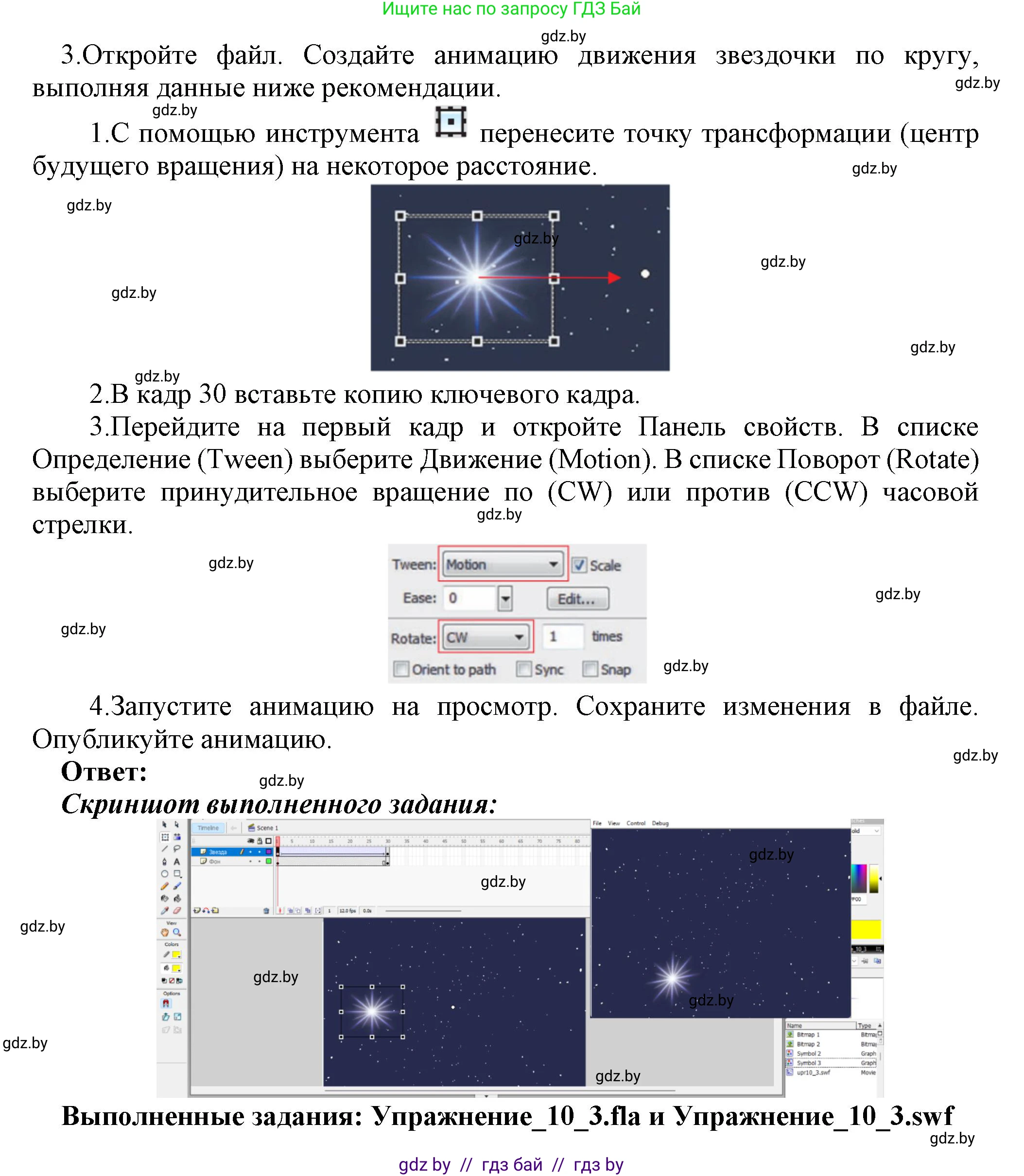 Информатика, 8 класс Учебник, авторы: Котов Владимир Михайлович, Лапо Анжелика Ивановна, Быкадоров Юрий Александрович, Войтехович Елена Николаевна, издательство Народная асвета, Минск, 2018, страница 50, номер 3, Решение