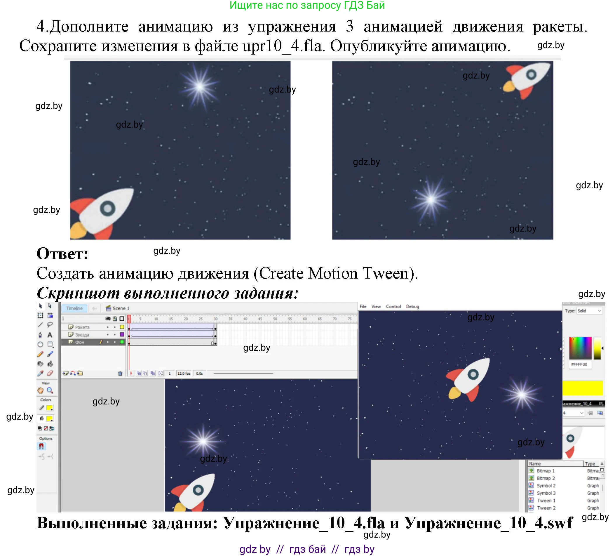 Информатика, 8 класс Учебник, авторы: Котов Владимир Михайлович, Лапо Анжелика Ивановна, Быкадоров Юрий Александрович, Войтехович Елена Николаевна, издательство Народная асвета, Минск, 2018, страница 50, номер 4, Решение