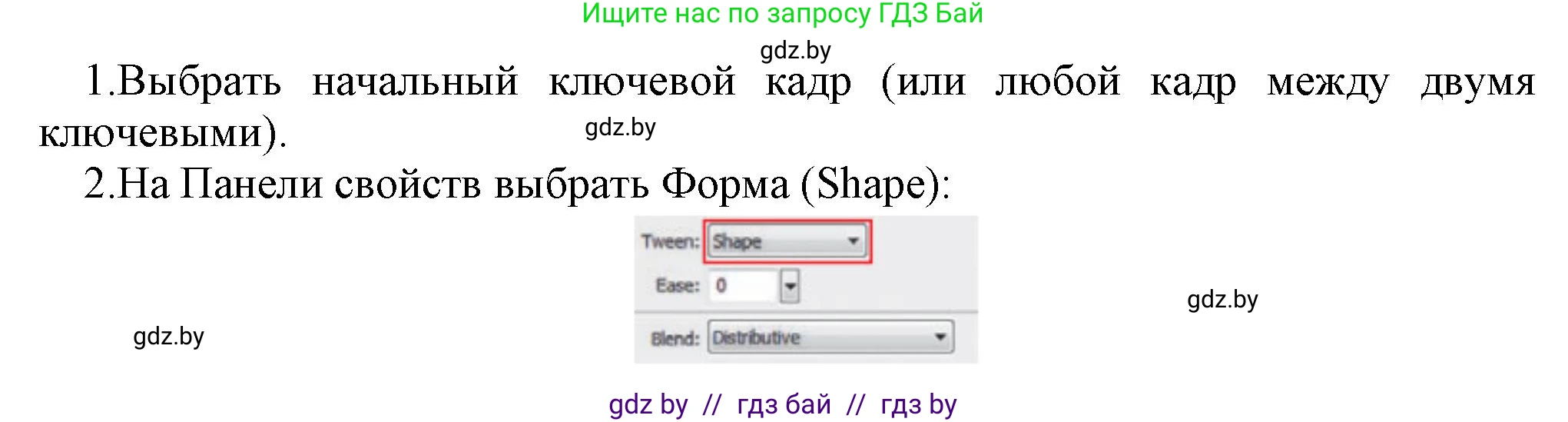 Информатика, 8 класс Учебник, авторы: Котов Владимир Михайлович, Лапо Анжелика Ивановна, Быкадоров Юрий Александрович, Войтехович Елена Николаевна, издательство Народная асвета, Минск, 2018, страница 53, номер 3, Решение (продолжение 2)