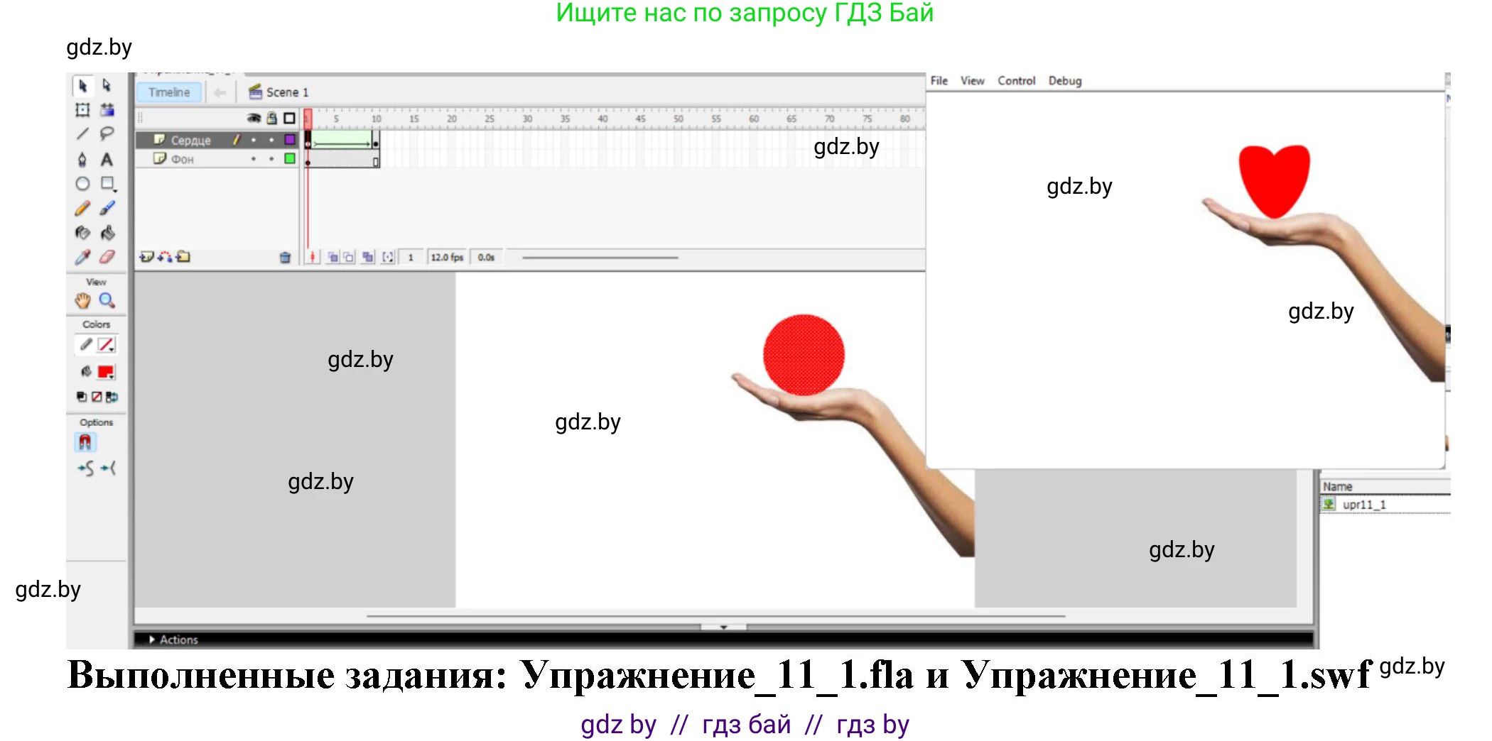 Информатика, 8 класс Учебник, авторы: Котов Владимир Михайлович, Лапо Анжелика Ивановна, Быкадоров Юрий Александрович, Войтехович Елена Николаевна, издательство Народная асвета, Минск, 2018, страница 53, номер 1, Решение (продолжение 2)