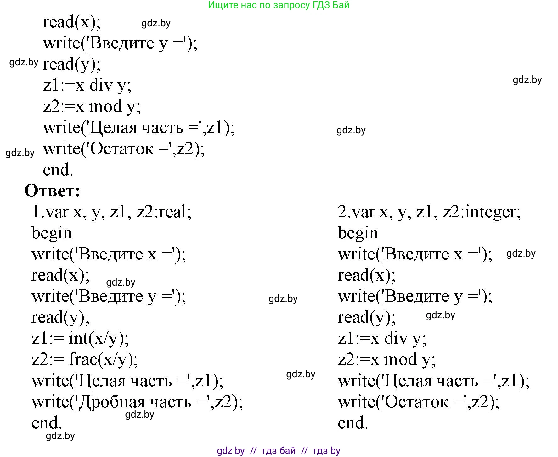 Информатика, 8 класс Учебник, авторы: Котов Владимир Михайлович, Лапо Анжелика Ивановна, Быкадоров Юрий Александрович, Войтехович Елена Николаевна, издательство Народная асвета, Минск, 2018, страница 64, номер 3, Решение (продолжение 2)