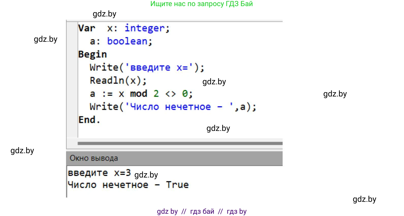 Информатика, 8 класс Учебник, авторы: Котов Владимир Михайлович, Лапо Анжелика Ивановна, Быкадоров Юрий Александрович, Войтехович Елена Николаевна, издательство Народная асвета, Минск, 2018, страница 75, номер 1, Решение (продолжение 2)
