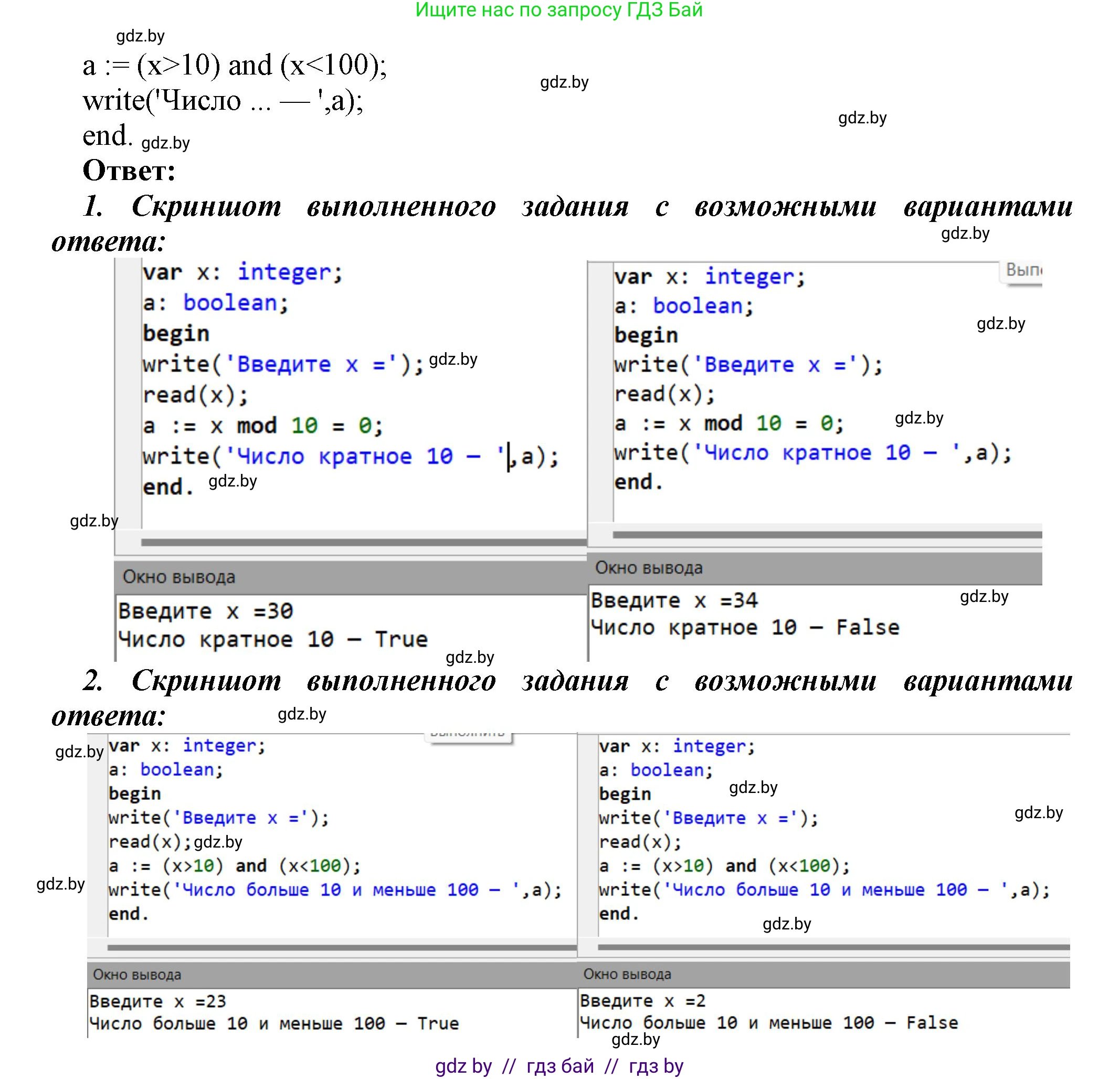 Информатика, 8 класс Учебник, авторы: Котов Владимир Михайлович, Лапо Анжелика Ивановна, Быкадоров Юрий Александрович, Войтехович Елена Николаевна, издательство Народная асвета, Минск, 2018, страница 76, номер 3, Решение (продолжение 2)