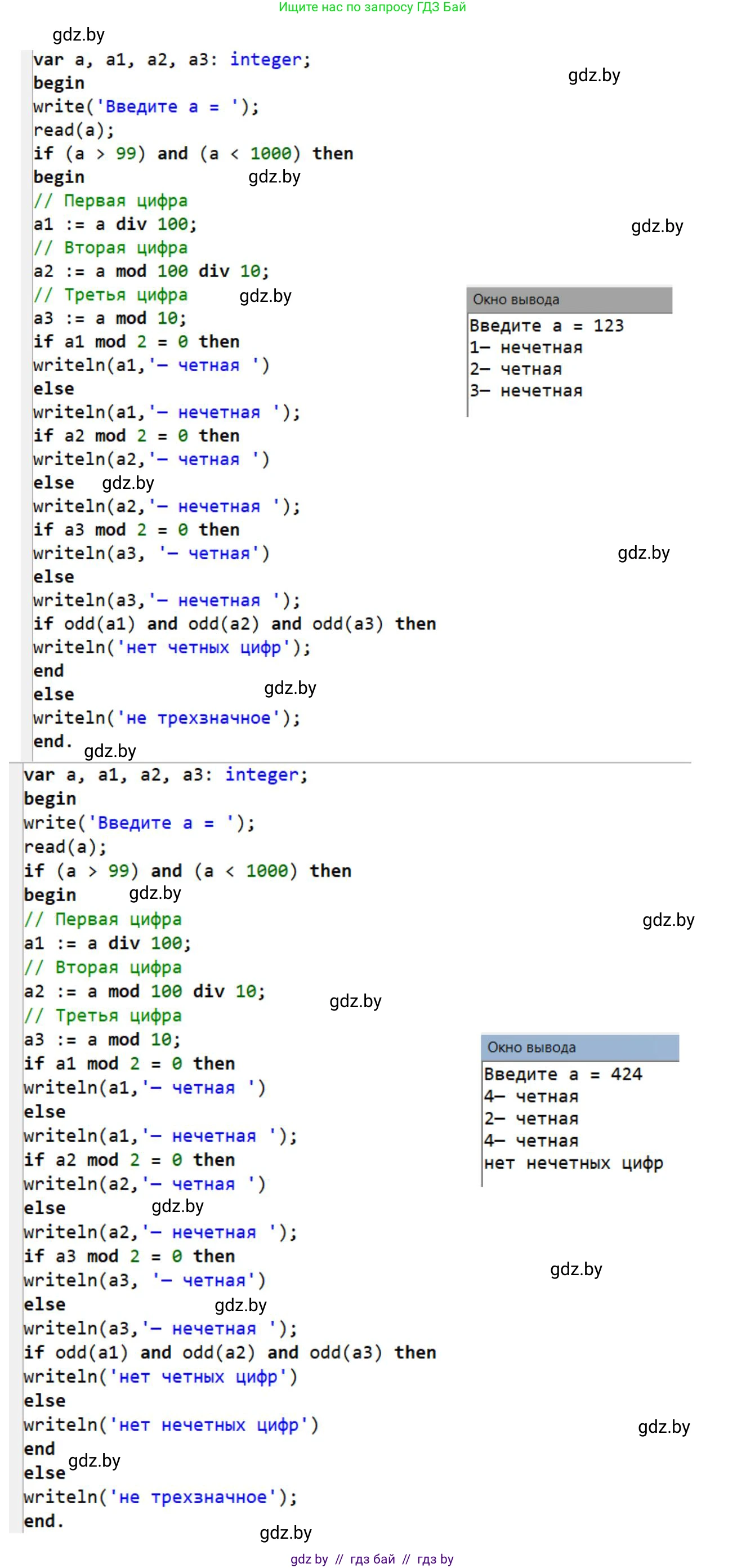 Информатика, 8 класс Учебник, авторы: Котов Владимир Михайлович, Лапо Анжелика Ивановна, Быкадоров Юрий Александрович, Войтехович Елена Николаевна, издательство Народная асвета, Минск, 2018, страница 82, номер 11, Решение (продолжение 2)