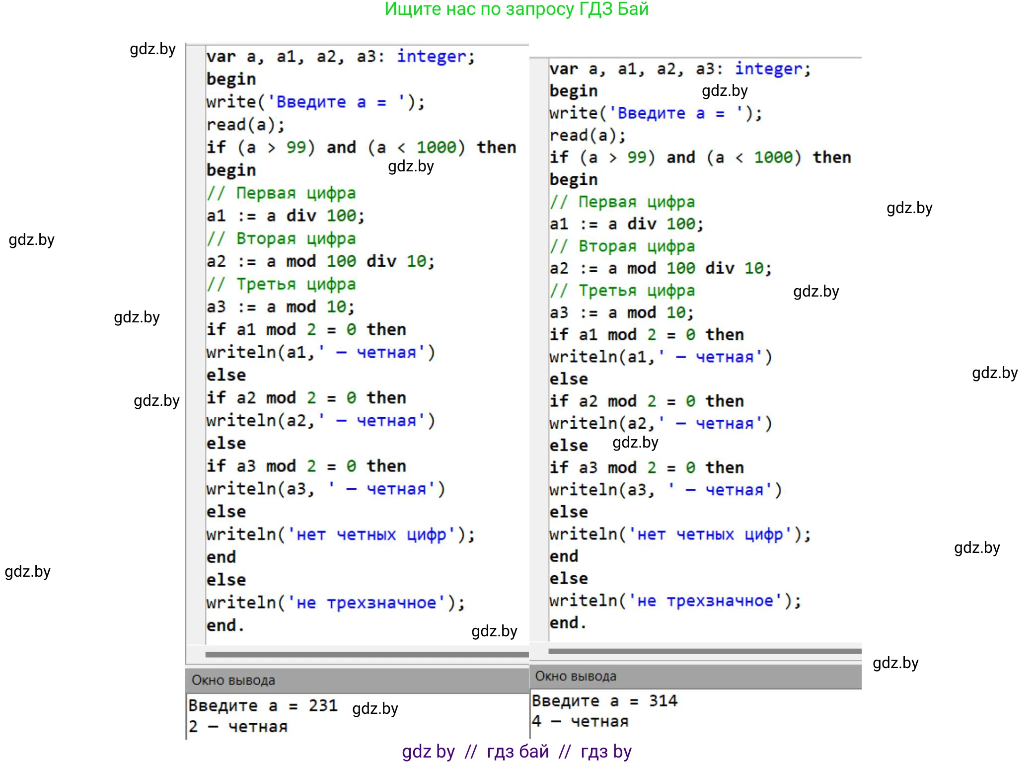 Информатика, 8 класс Учебник, авторы: Котов Владимир Михайлович, Лапо Анжелика Ивановна, Быкадоров Юрий Александрович, Войтехович Елена Николаевна, издательство Народная асвета, Минск, 2018, страница 83, номер 12, Решение (продолжение 3)
