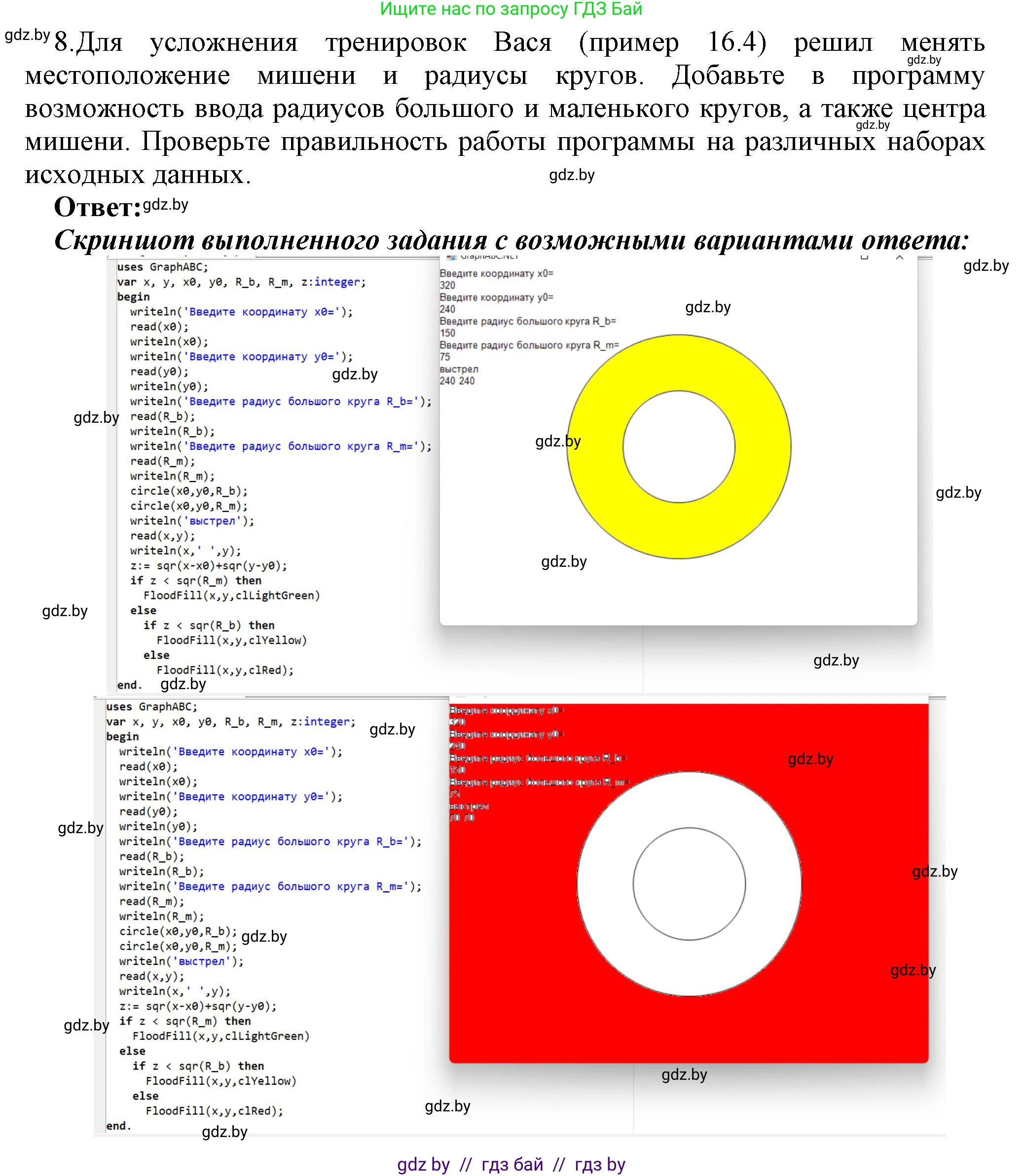 Информатика, 8 класс Учебник, авторы: Котов Владимир Михайлович, Лапо Анжелика Ивановна, Быкадоров Юрий Александрович, Войтехович Елена Николаевна, издательство Народная асвета, Минск, 2018, страница 82, номер 8, Решение