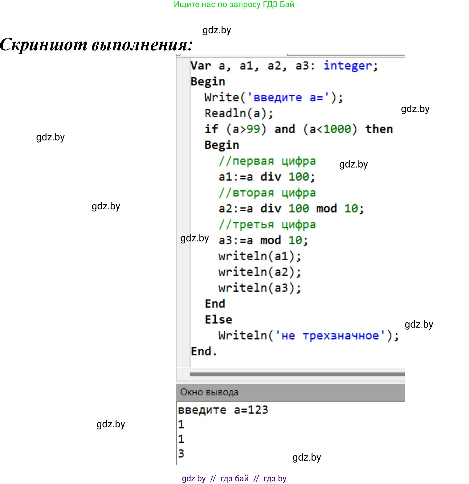 Информатика, 8 класс Учебник, авторы: Котов Владимир Михайлович, Лапо Анжелика Ивановна, Быкадоров Юрий Александрович, Войтехович Елена Николаевна, издательство Народная асвета, Минск, 2018, страница 82, номер 9, Решение (продолжение 3)