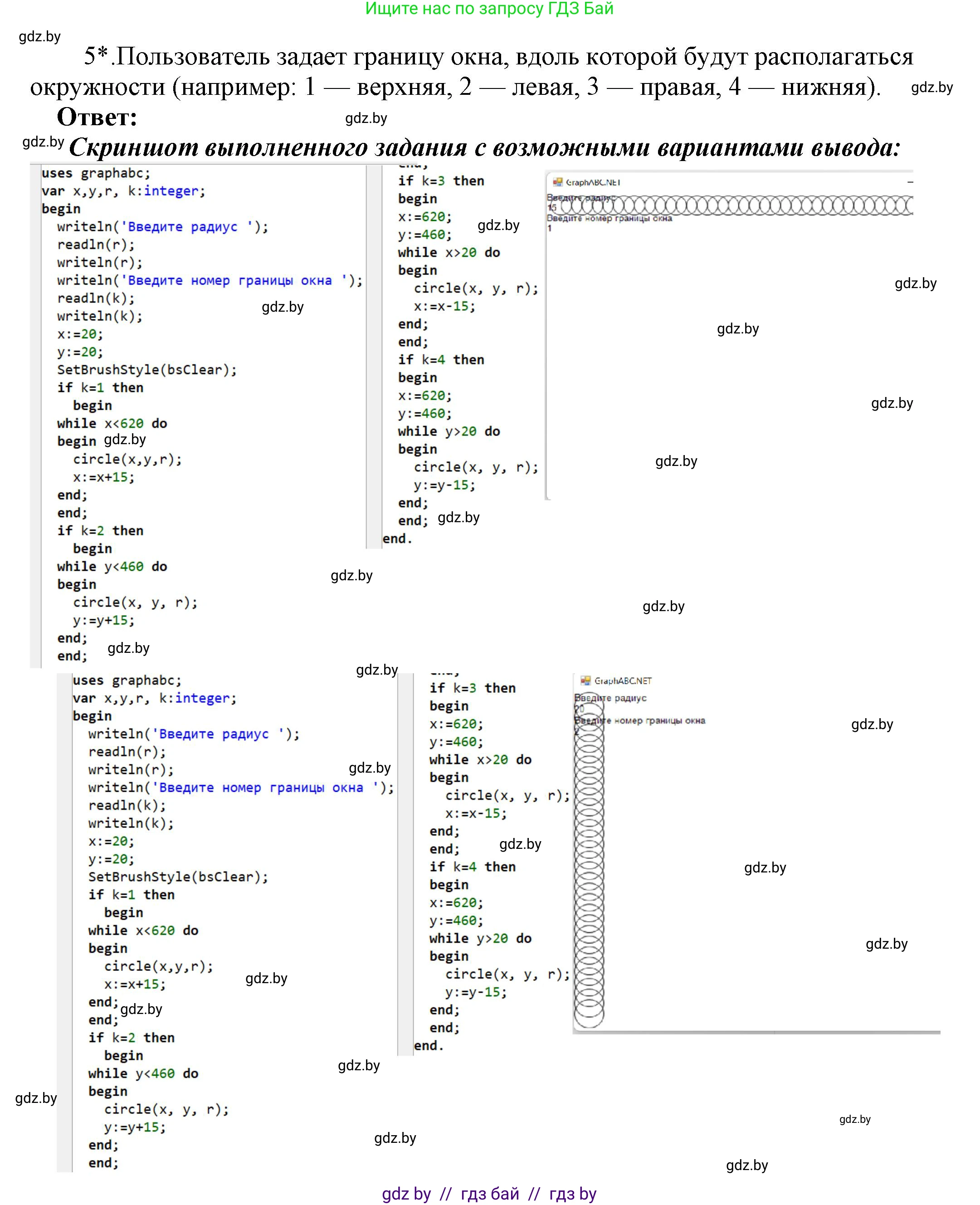 Информатика, 8 класс Учебник, авторы: Котов Владимир Михайлович, Лапо Анжелика Ивановна, Быкадоров Юрий Александрович, Войтехович Елена Николаевна, издательство Народная асвета, Минск, 2018, страница 87, номер 1, Решение (продолжение 3)