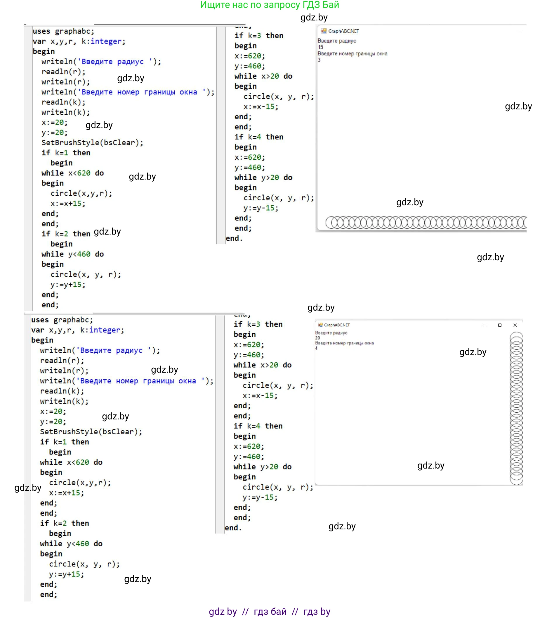 Информатика, 8 класс Учебник, авторы: Котов Владимир Михайлович, Лапо Анжелика Ивановна, Быкадоров Юрий Александрович, Войтехович Елена Николаевна, издательство Народная асвета, Минск, 2018, страница 87, номер 1, Решение (продолжение 4)