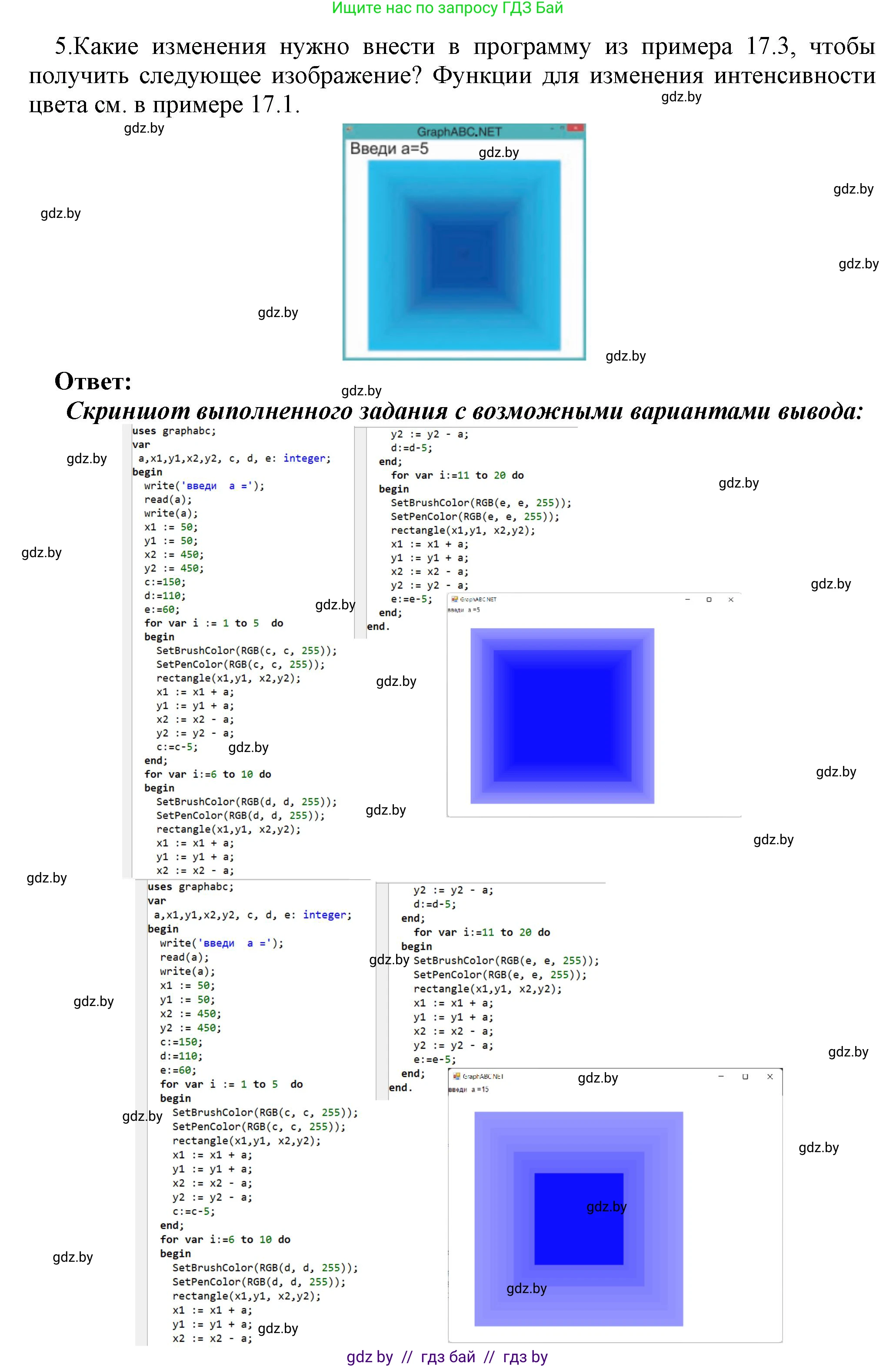 Информатика, 8 класс Учебник, авторы: Котов Владимир Михайлович, Лапо Анжелика Ивановна, Быкадоров Юрий Александрович, Войтехович Елена Николаевна, издательство Народная асвета, Минск, 2018, страница 88, номер 5, Решение
