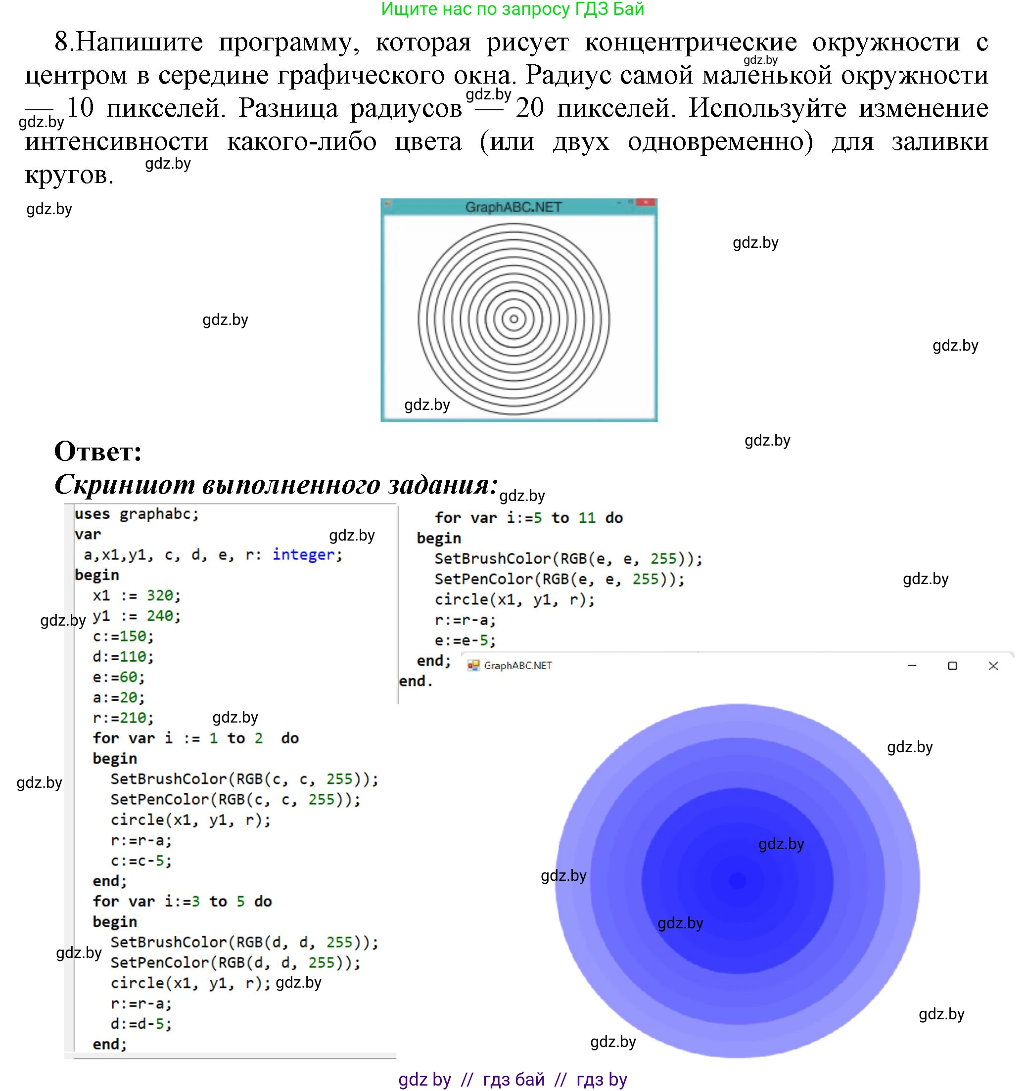 Информатика, 8 класс Учебник, авторы: Котов Владимир Михайлович, Лапо Анжелика Ивановна, Быкадоров Юрий Александрович, Войтехович Елена Николаевна, издательство Народная асвета, Минск, 2018, страница 88, номер 8, Решение