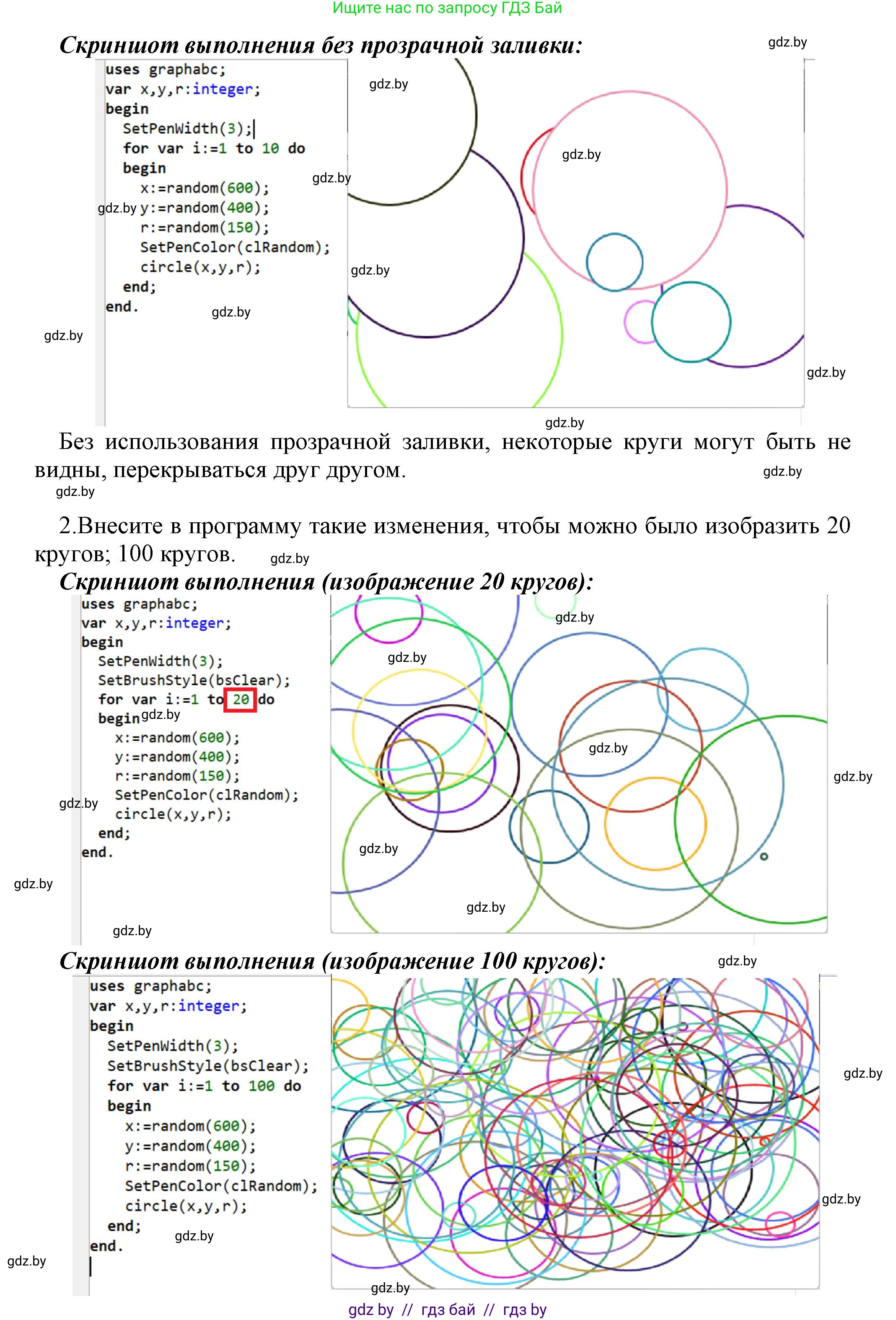 Информатика, 8 класс Учебник, авторы: Котов Владимир Михайлович, Лапо Анжелика Ивановна, Быкадоров Юрий Александрович, Войтехович Елена Николаевна, издательство Народная асвета, Минск, 2018, страница 95, номер 2, Решение (продолжение 2)