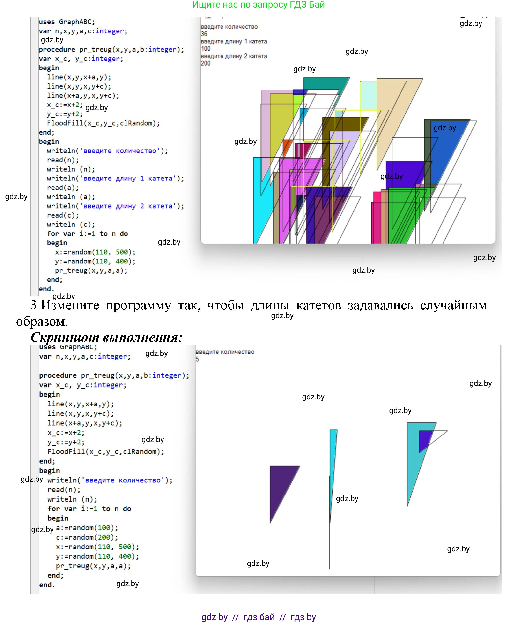 Информатика, 8 класс Учебник, авторы: Котов Владимир Михайлович, Лапо Анжелика Ивановна, Быкадоров Юрий Александрович, Войтехович Елена Николаевна, издательство Народная асвета, Минск, 2018, страница 96, номер 3, Решение (продолжение 3)