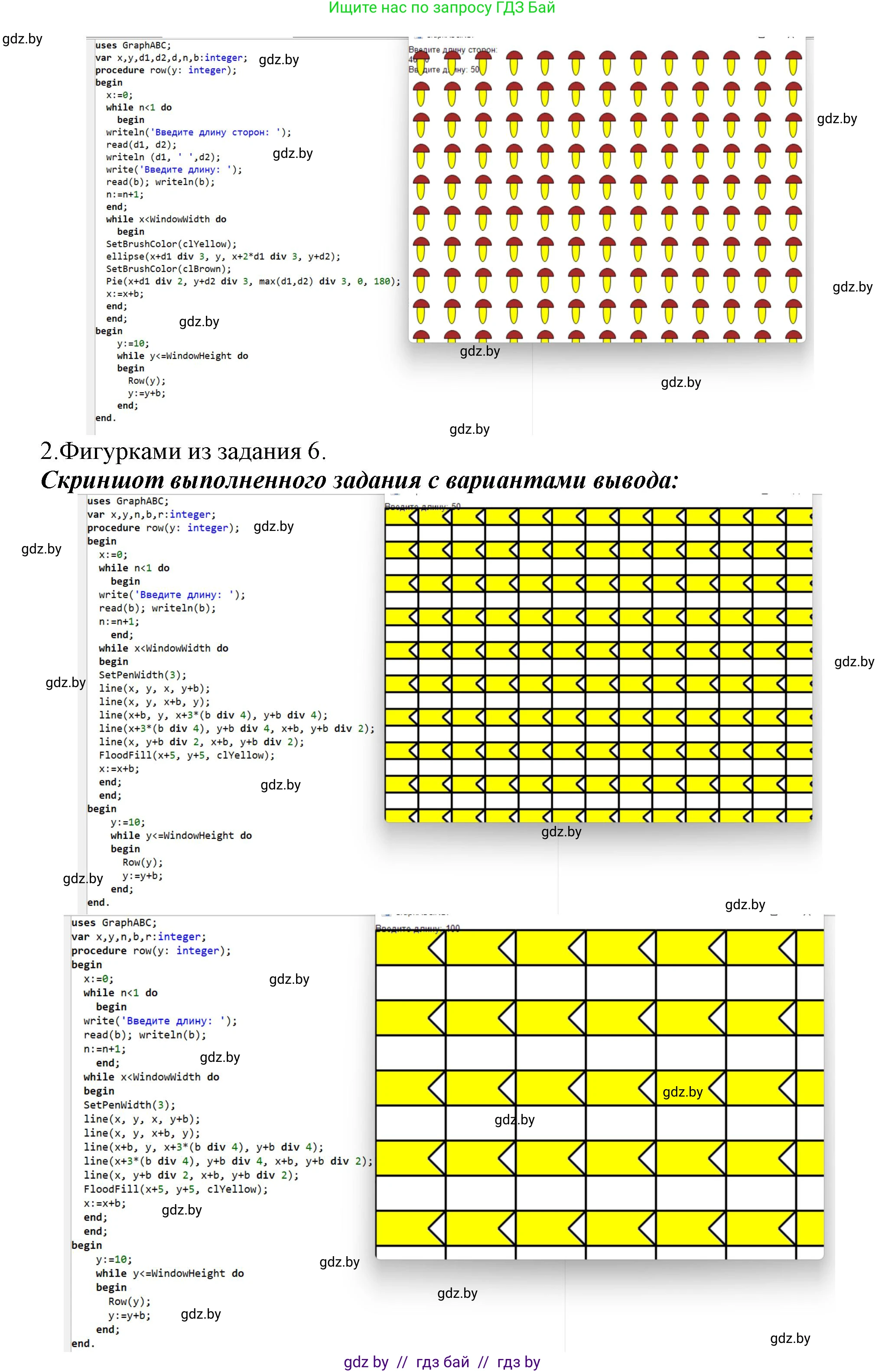 Информатика, 8 класс Учебник, авторы: Котов Владимир Михайлович, Лапо Анжелика Ивановна, Быкадоров Юрий Александрович, Войтехович Елена Николаевна, издательство Народная асвета, Минск, 2018, страница 97, номер 9, Решение (продолжение 2)
