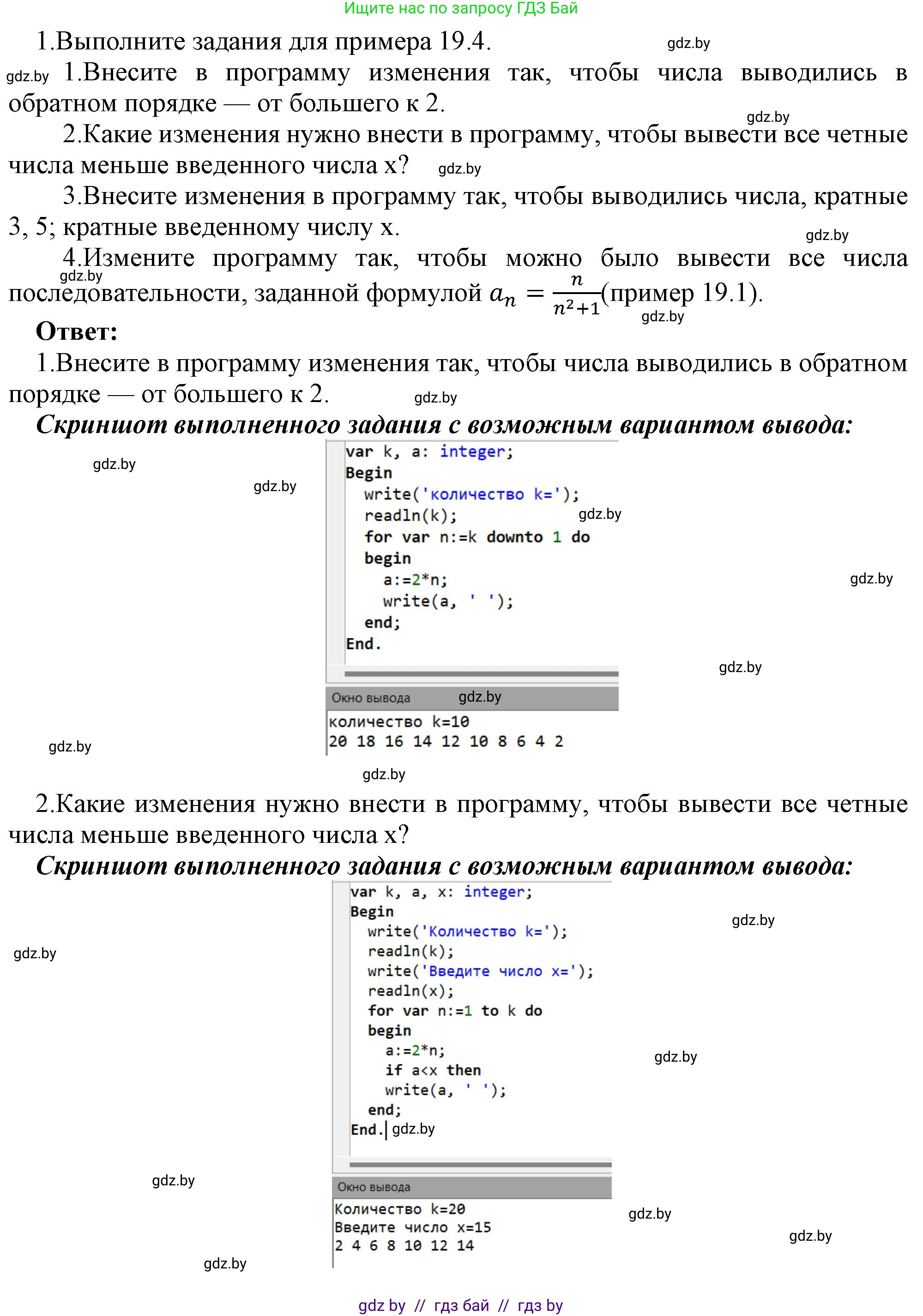 Информатика, 8 класс Учебник, авторы: Котов Владимир Михайлович, Лапо Анжелика Ивановна, Быкадоров Юрий Александрович, Войтехович Елена Николаевна, издательство Народная асвета, Минск, 2018, страница 106, номер 1, Решение