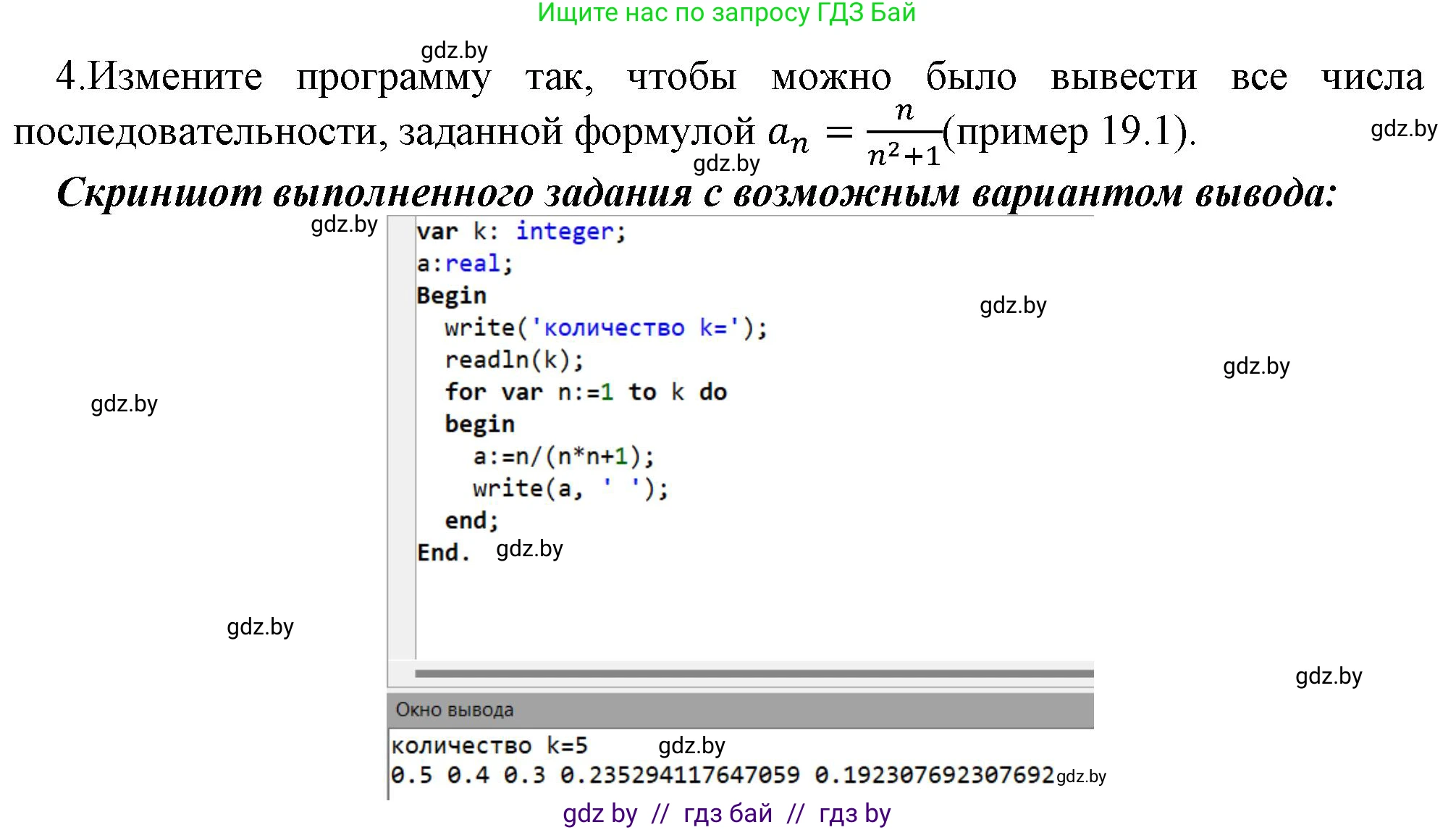 Информатика, 8 класс Учебник, авторы: Котов Владимир Михайлович, Лапо Анжелика Ивановна, Быкадоров Юрий Александрович, Войтехович Елена Николаевна, издательство Народная асвета, Минск, 2018, страница 106, номер 1, Решение (продолжение 3)