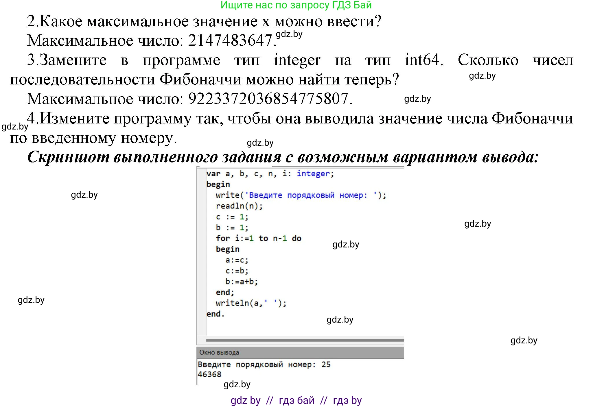 Информатика, 8 класс Учебник, авторы: Котов Владимир Михайлович, Лапо Анжелика Ивановна, Быкадоров Юрий Александрович, Войтехович Елена Николаевна, издательство Народная асвета, Минск, 2018, страница 106, номер 2, Решение (продолжение 2)