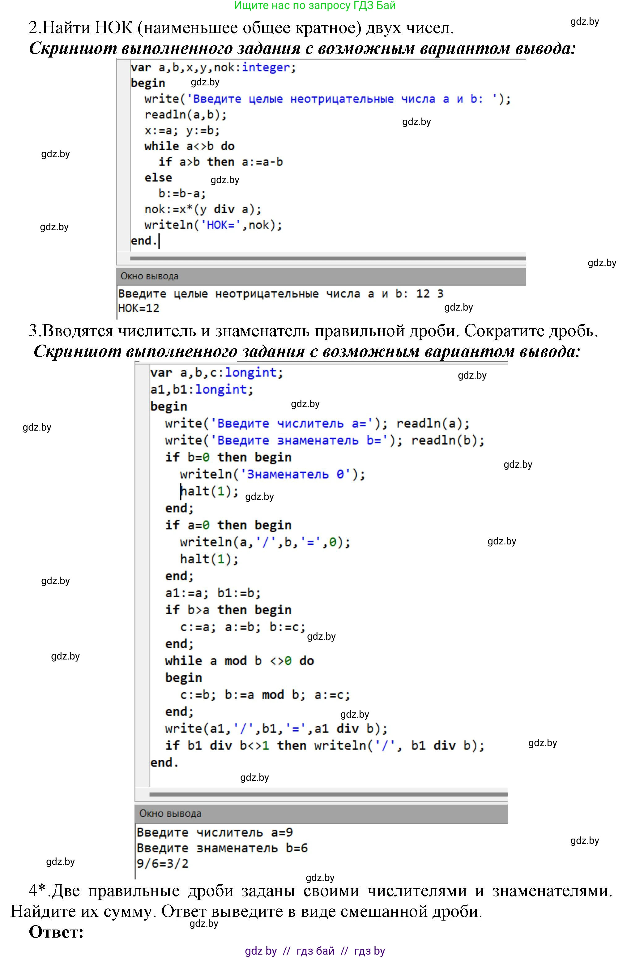 Информатика, 8 класс Учебник, авторы: Котов Владимир Михайлович, Лапо Анжелика Ивановна, Быкадоров Юрий Александрович, Войтехович Елена Николаевна, издательство Народная асвета, Минск, 2018, страница 109, номер 21, Решение (продолжение 2)