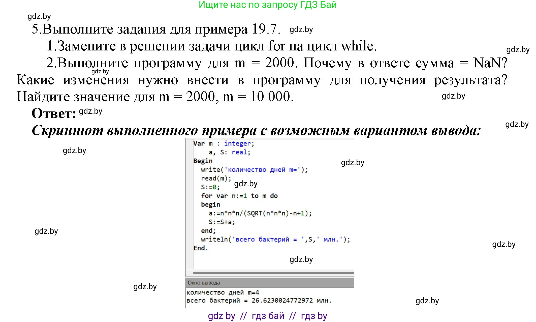 Информатика, 8 класс Учебник, авторы: Котов Владимир Михайлович, Лапо Анжелика Ивановна, Быкадоров Юрий Александрович, Войтехович Елена Николаевна, издательство Народная асвета, Минск, 2018, страница 107, номер 5, Решение