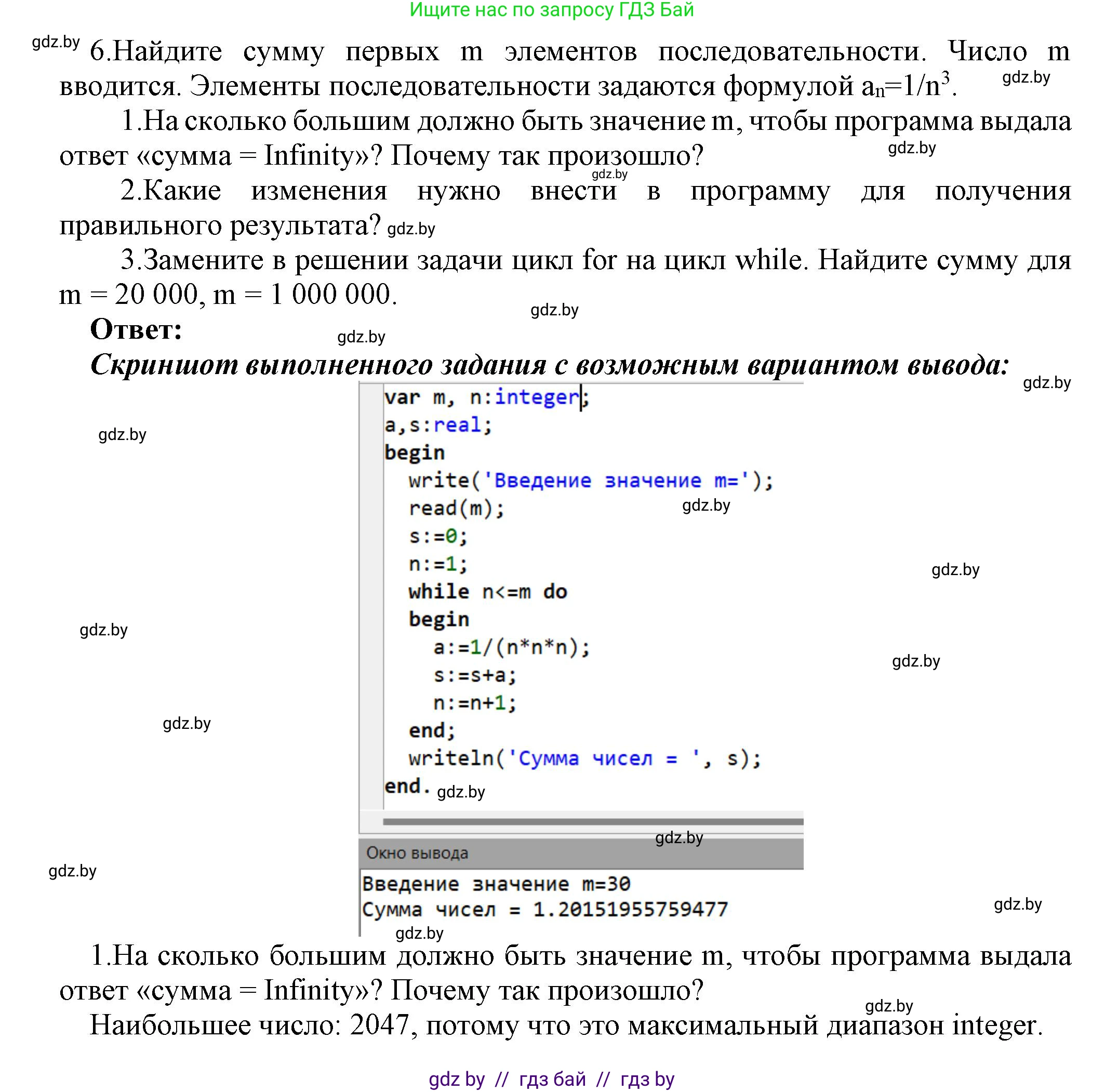 Информатика, 8 класс Учебник, авторы: Котов Владимир Михайлович, Лапо Анжелика Ивановна, Быкадоров Юрий Александрович, Войтехович Елена Николаевна, издательство Народная асвета, Минск, 2018, страница 107, номер 6, Решение