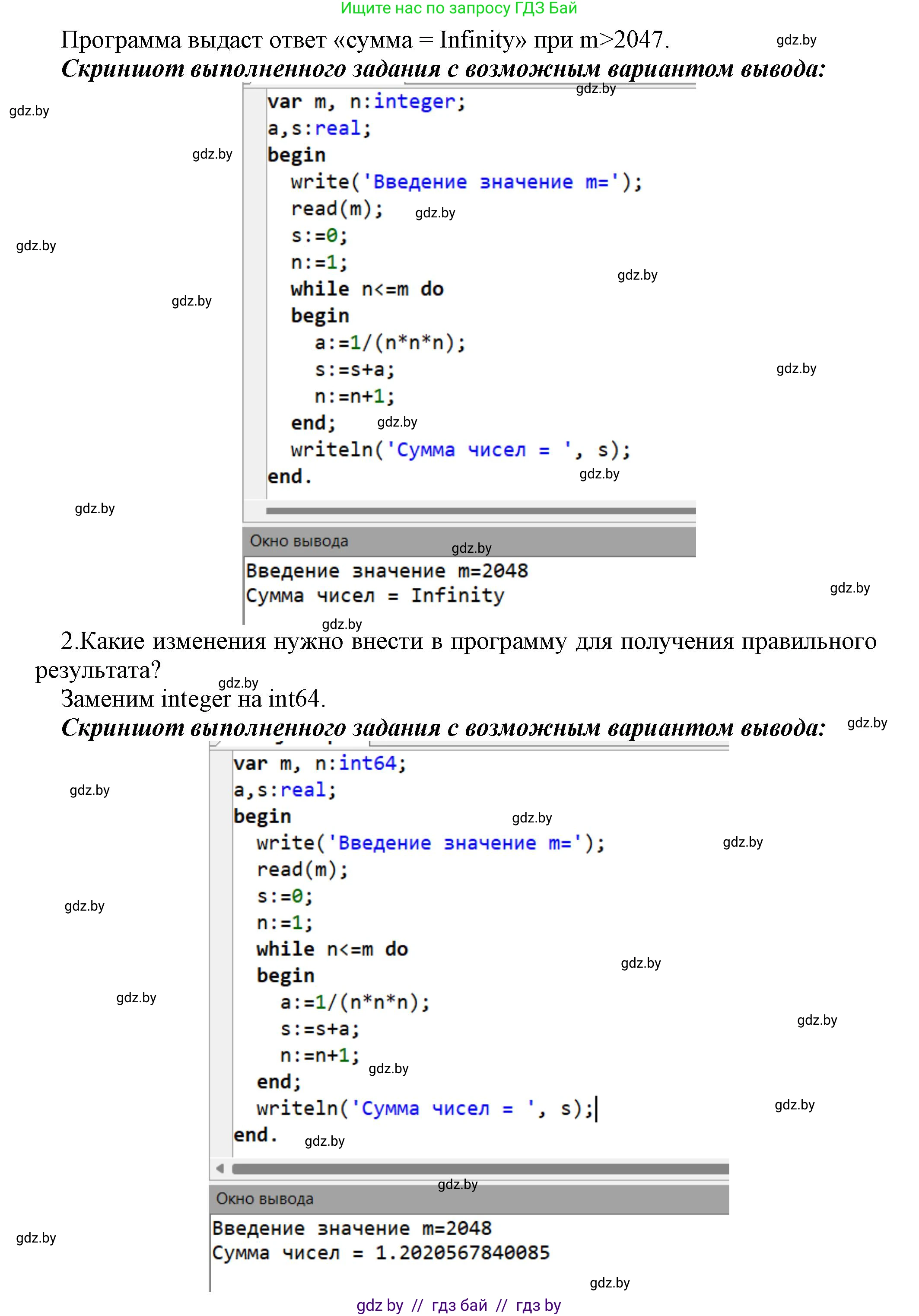 Информатика, 8 класс Учебник, авторы: Котов Владимир Михайлович, Лапо Анжелика Ивановна, Быкадоров Юрий Александрович, Войтехович Елена Николаевна, издательство Народная асвета, Минск, 2018, страница 107, номер 6, Решение (продолжение 2)