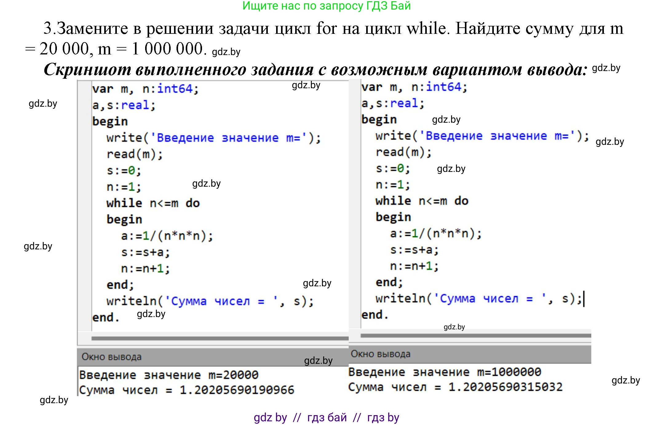 Информатика, 8 класс Учебник, авторы: Котов Владимир Михайлович, Лапо Анжелика Ивановна, Быкадоров Юрий Александрович, Войтехович Елена Николаевна, издательство Народная асвета, Минск, 2018, страница 107, номер 6, Решение (продолжение 3)